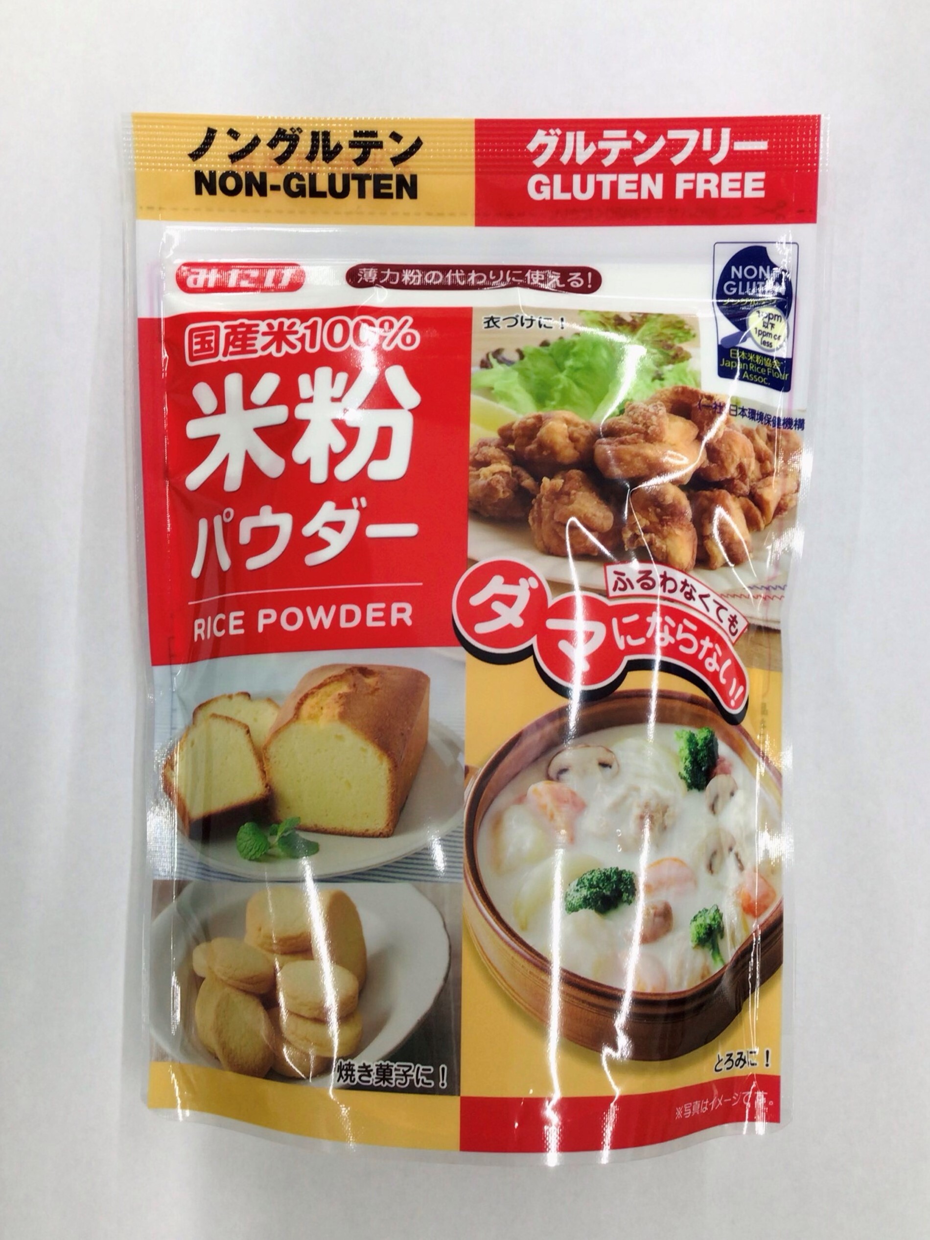 米粉パウダー（国産）