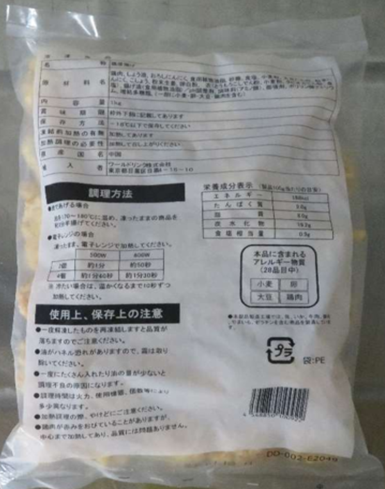 やみつき鶏唐揚げ（むね）