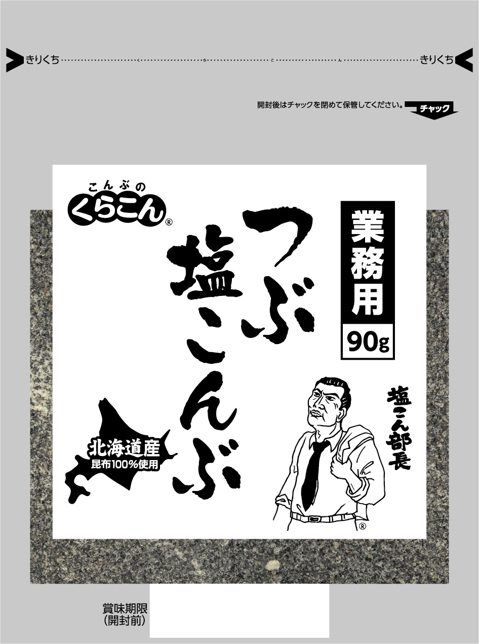 業務用つぶ塩昆布９０ｇ