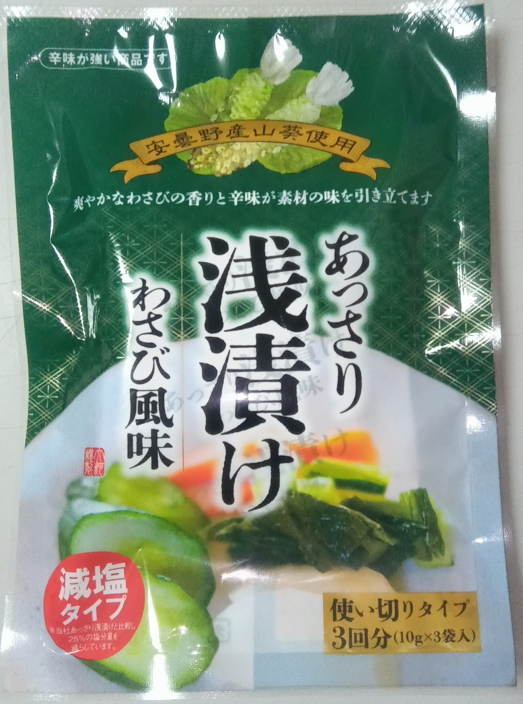 大川　あっさり浅漬けわさび風味　10g×3P