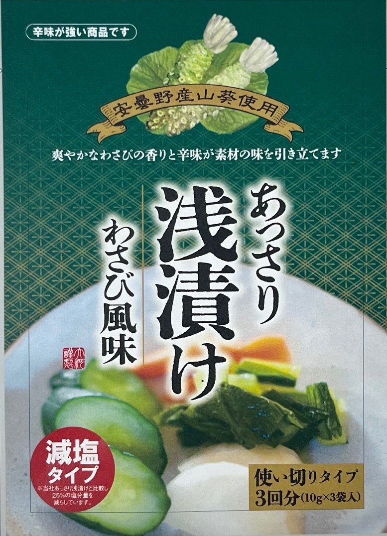 大川　あっさり浅漬けわさび風味　10g×3P