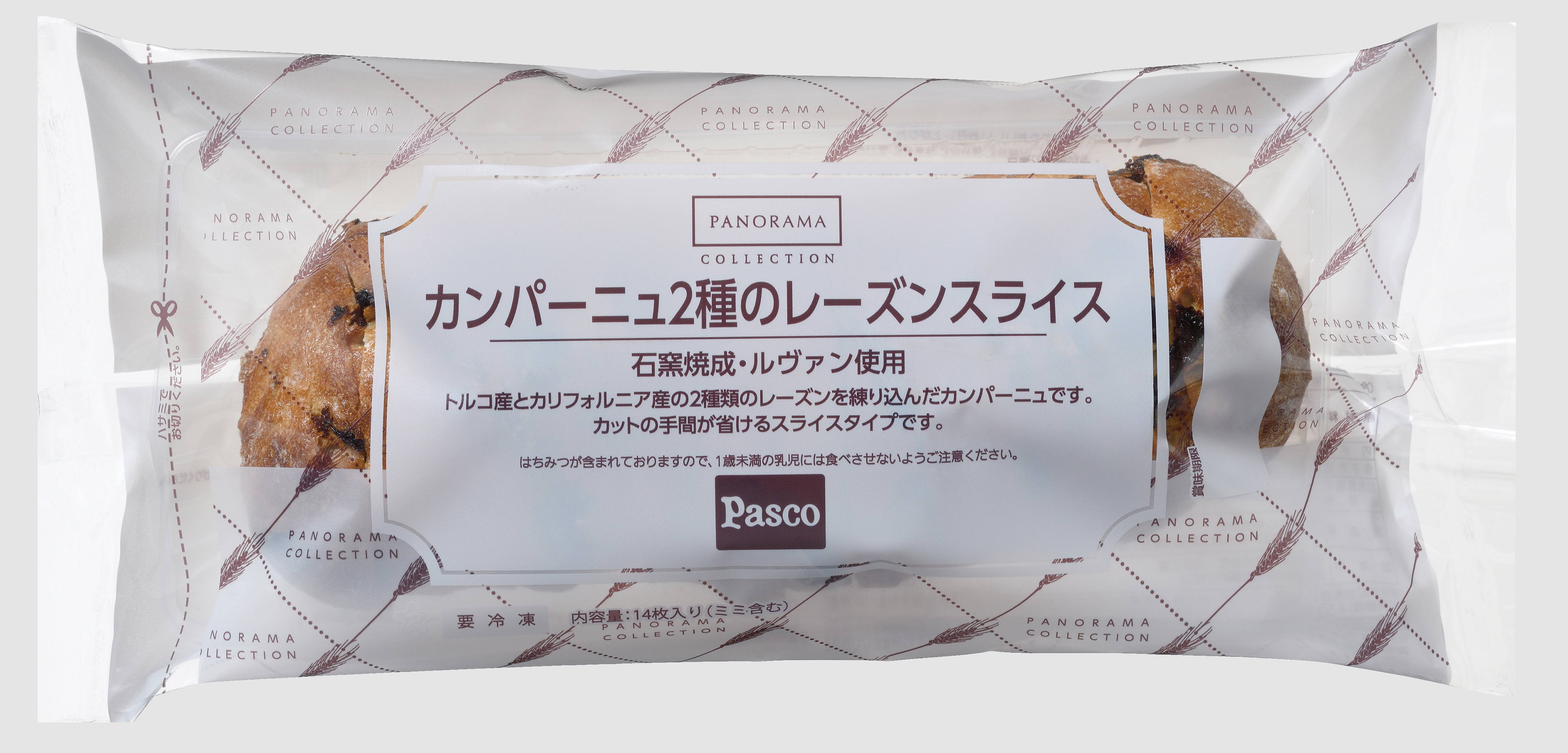 Bカンパーニュ２種のレーズンスライス