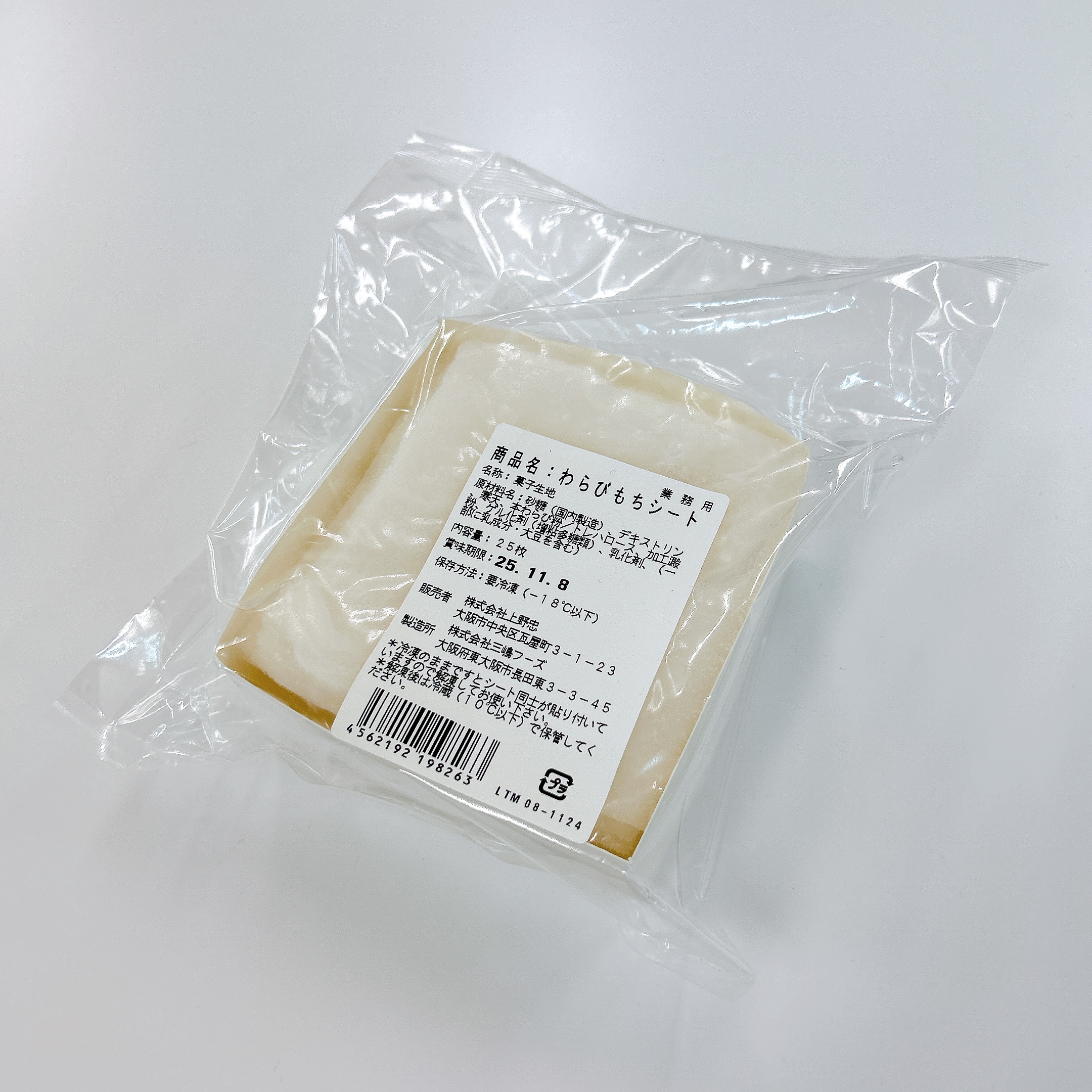 わらびもちシート