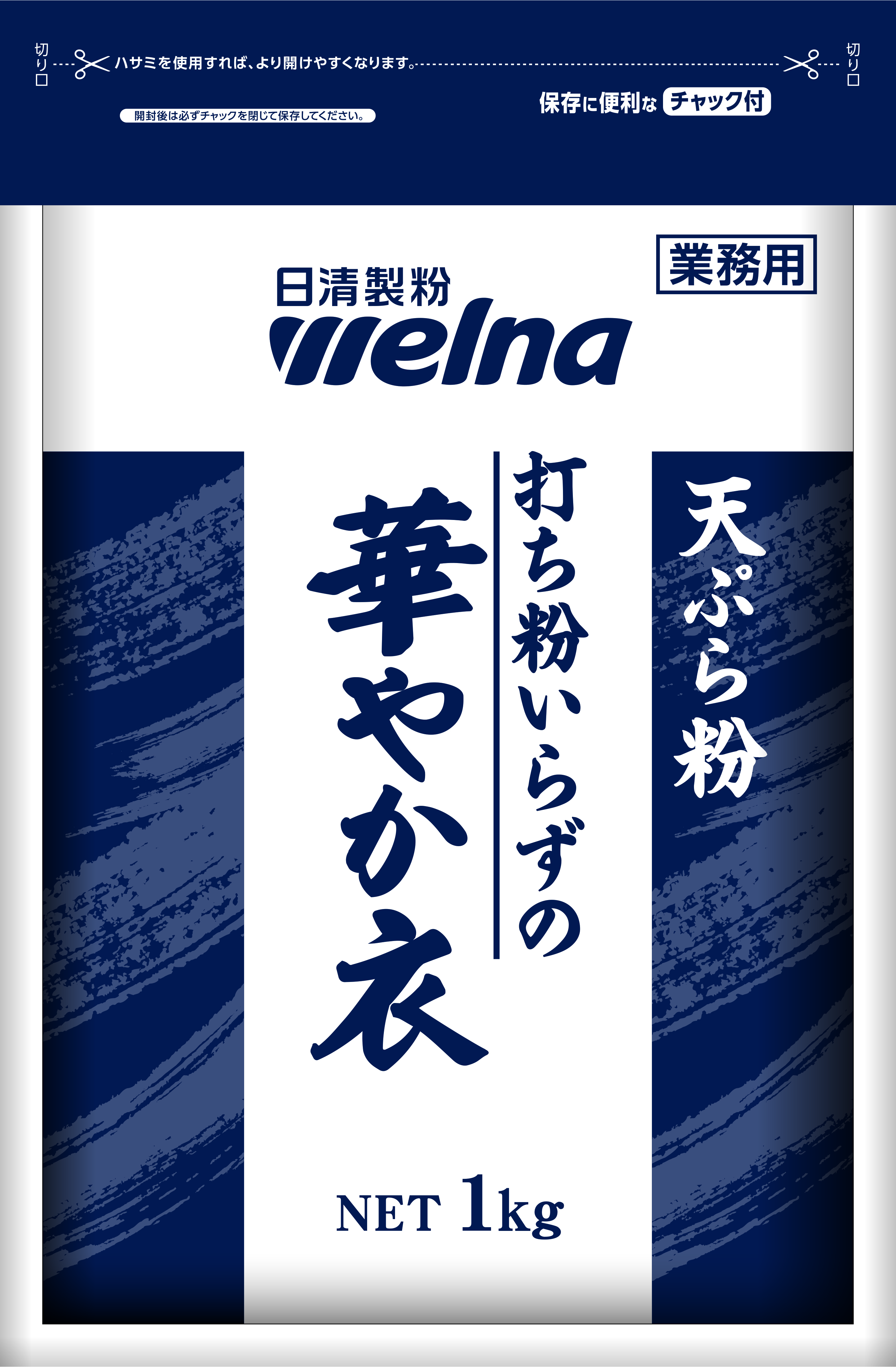 天ぷら粉　打ち粉いらずの華やか衣