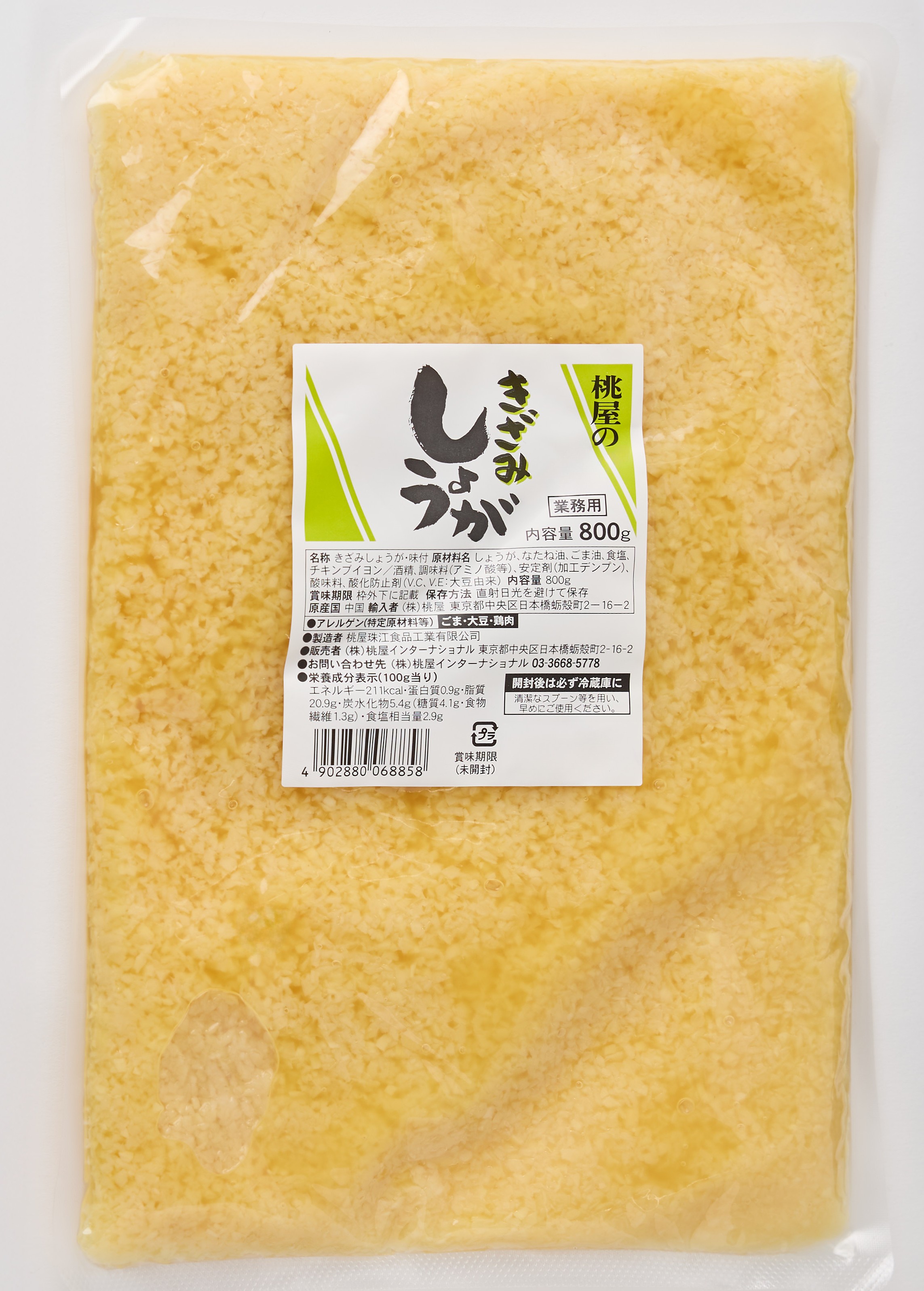 桃屋のきざみしょうが800g