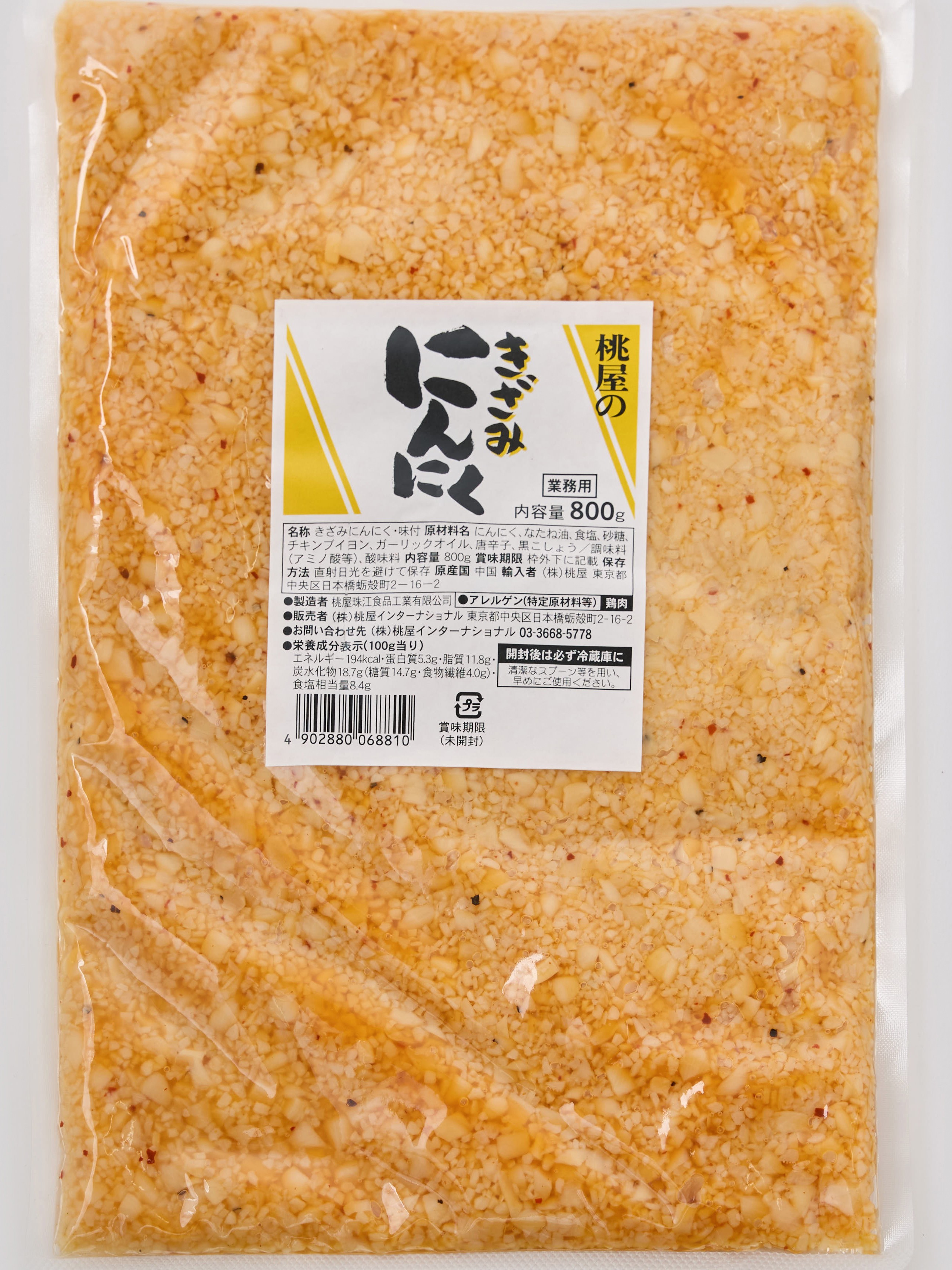 桃屋のきざみにんにく800g