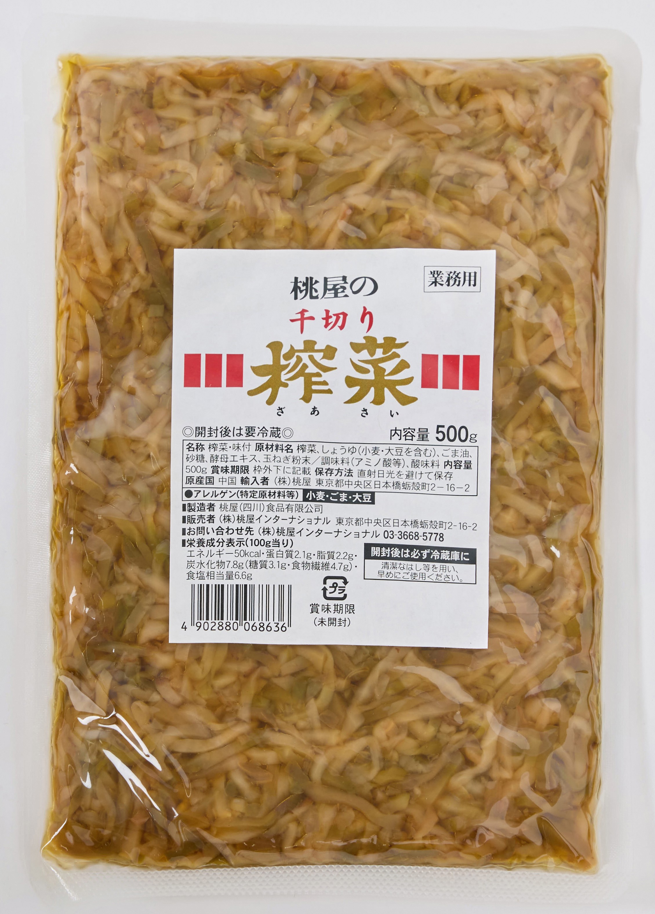 桃屋の千切り搾菜　500g
