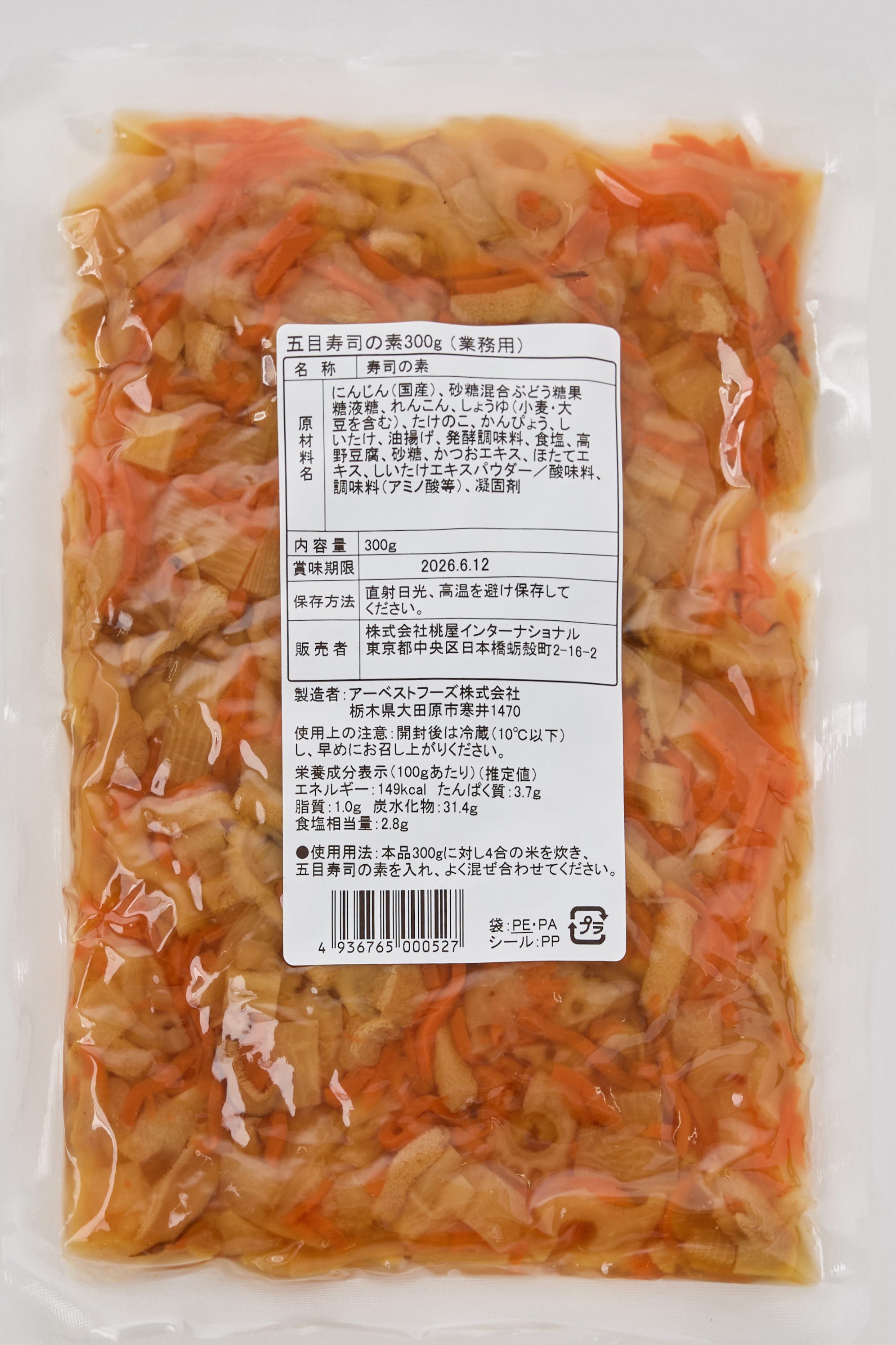 五目寿司の素　300g