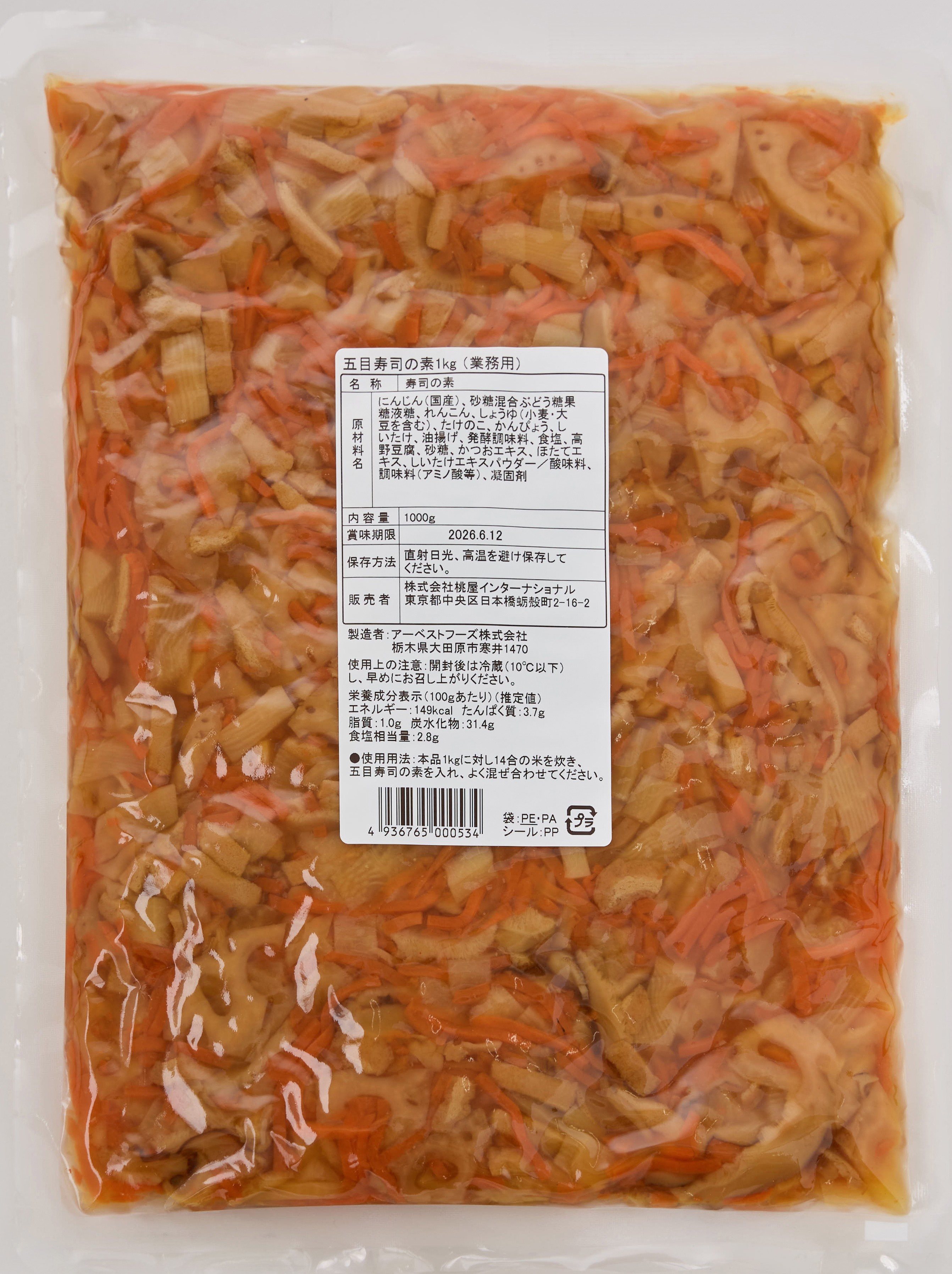 五目寿司の素　1㎏