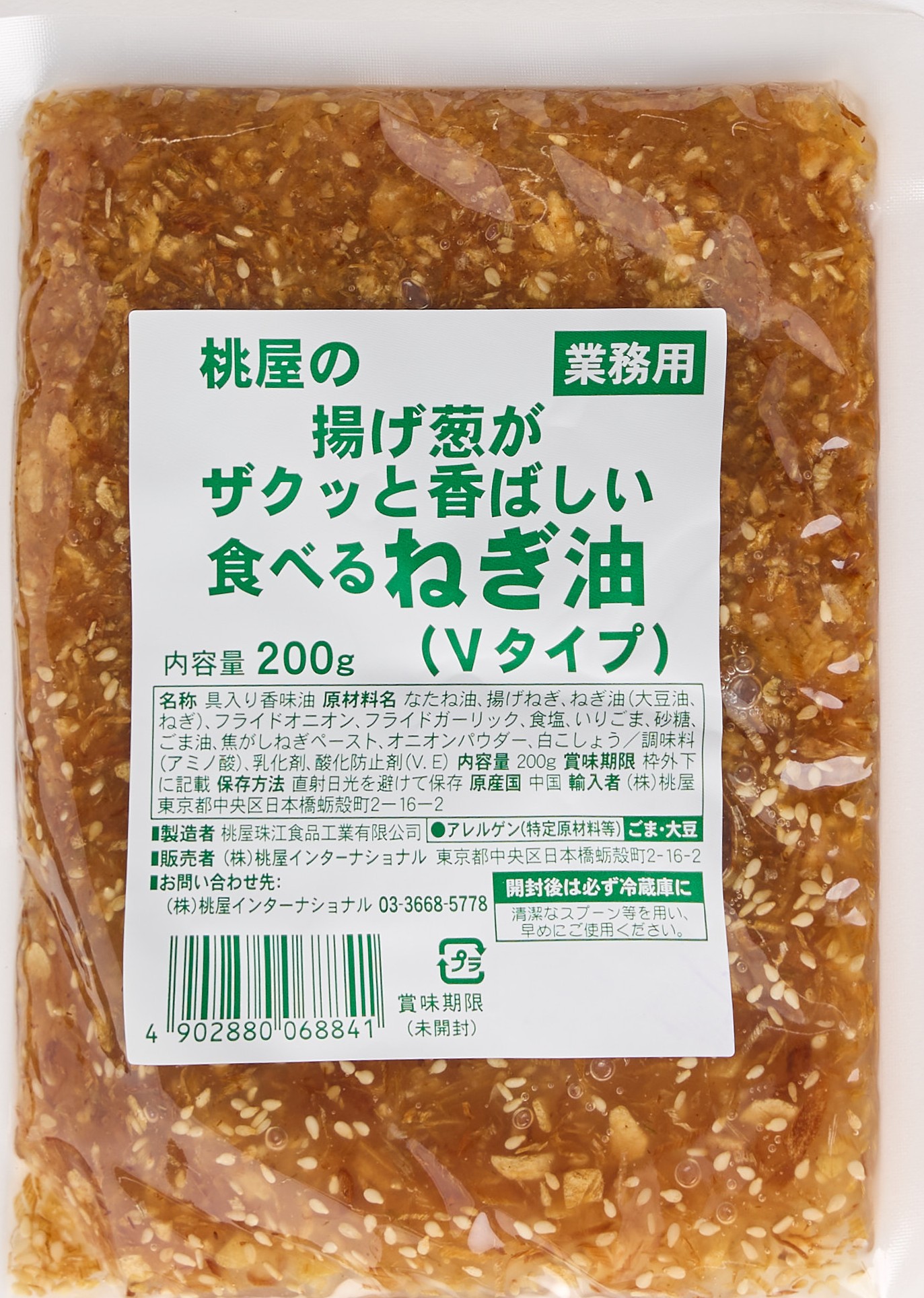桃屋の揚げ葱がザクッと香ばしい食べるねぎ油Vタイプ200g