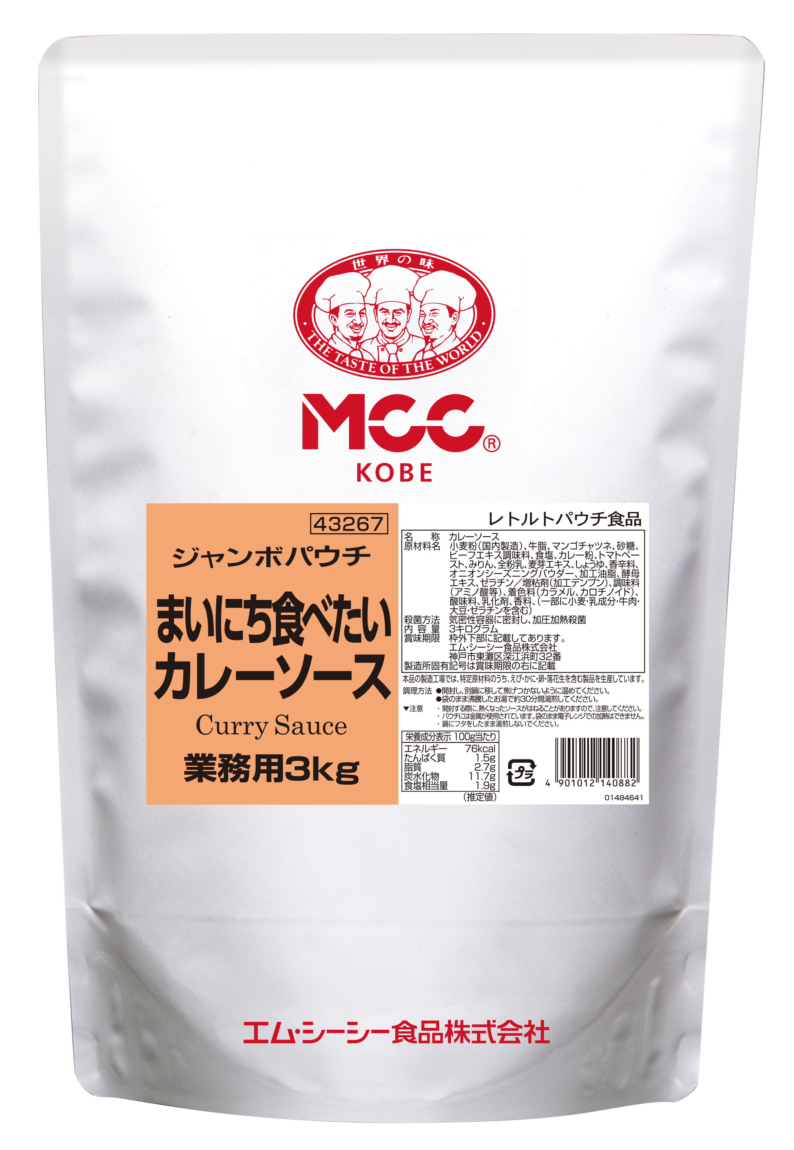 ジャンボパウチ　まいにち食べたいカレーソース