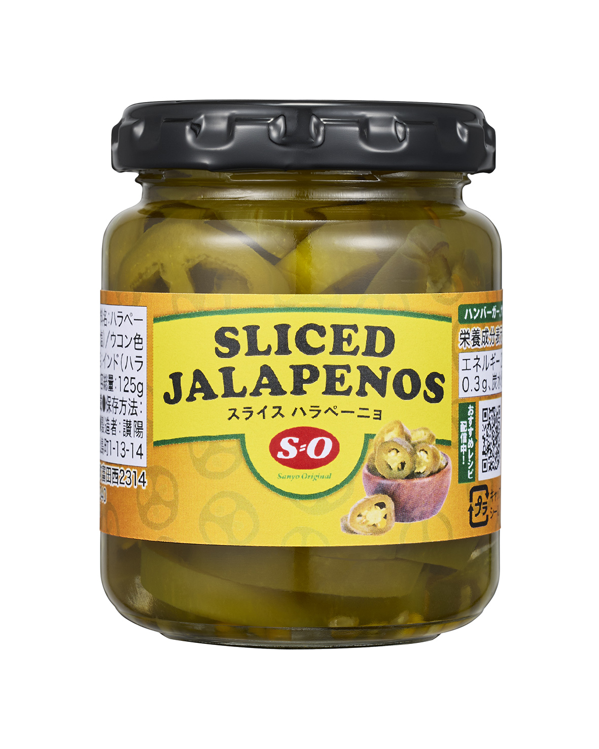 S=O 　スライスハラペーニョ　125ｇ