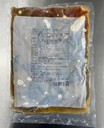 ナスのカレーあん