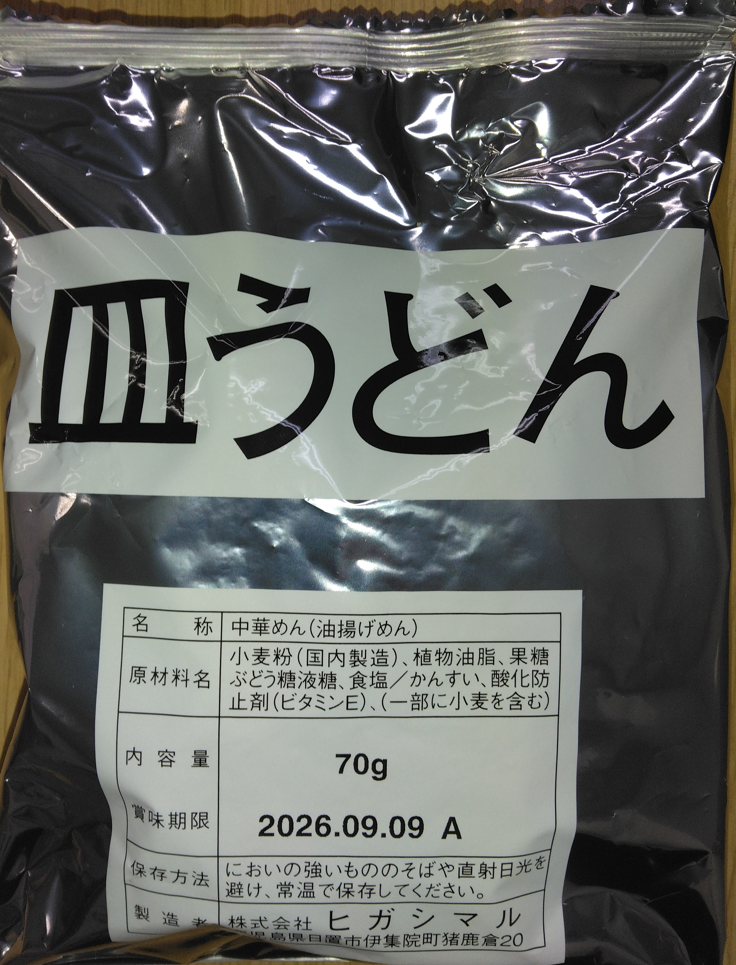 業務用皿うどん７０ｇ