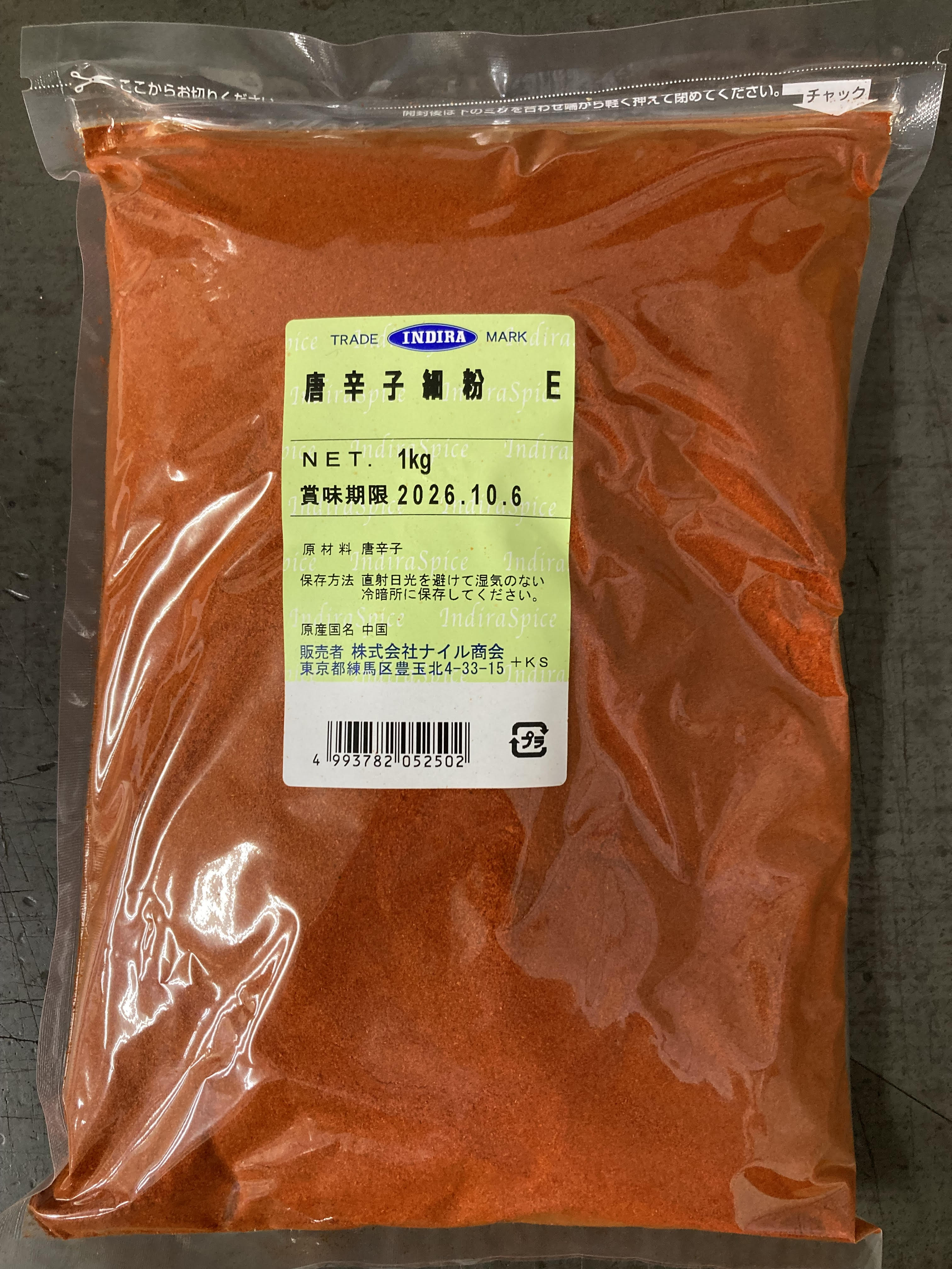 唐辛子　細粉　E　1㎏