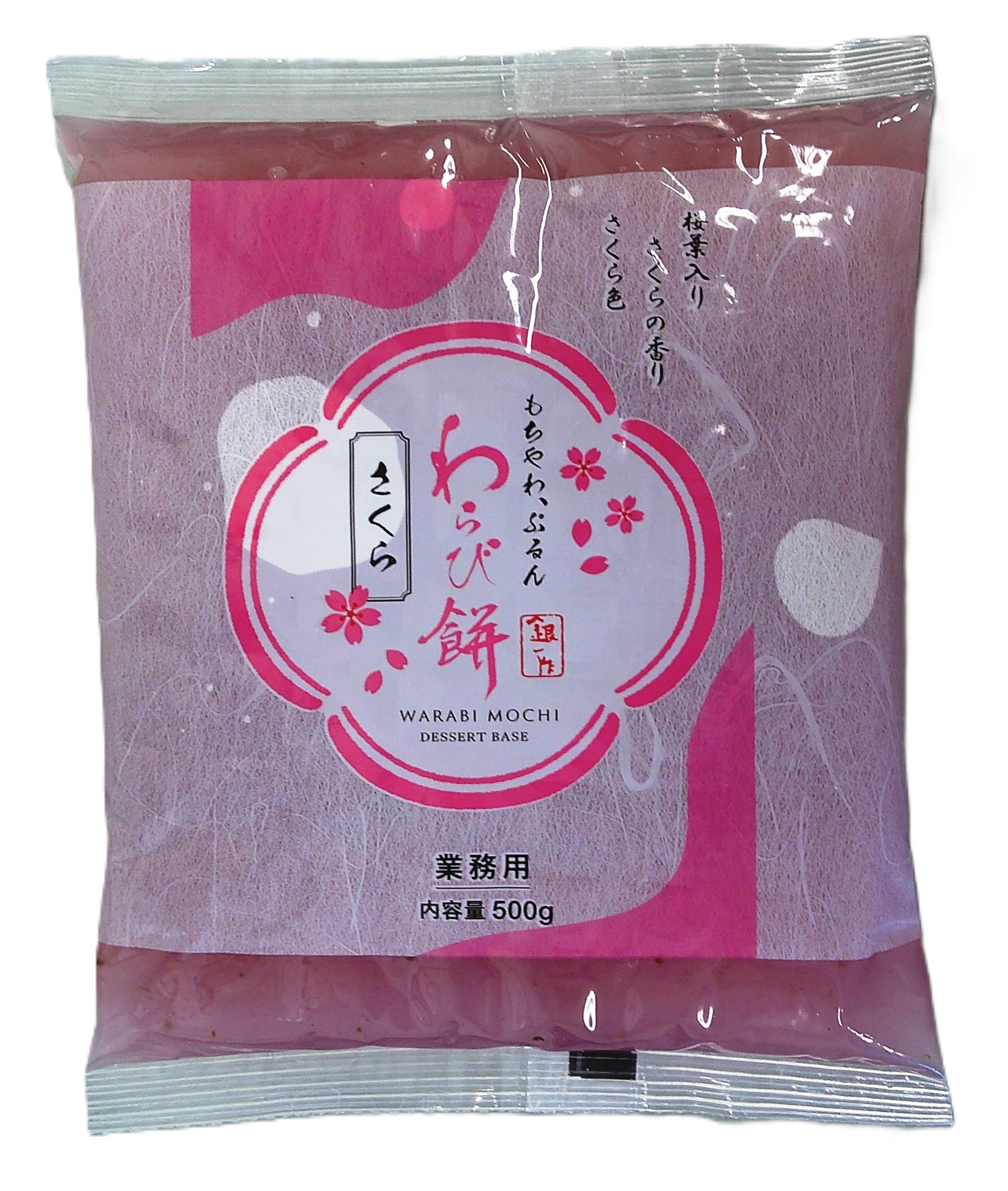 ◎銀作　桜わらびもち（桜葉入り）