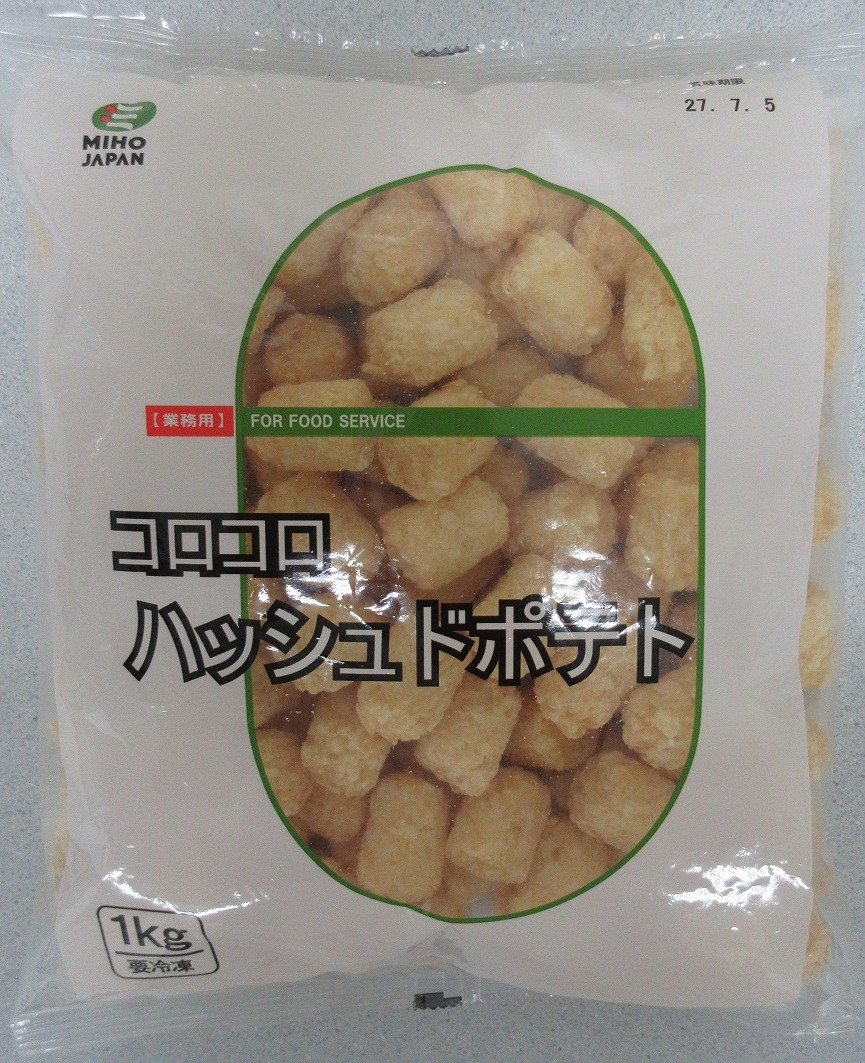 コロコロハッシュドポテト
