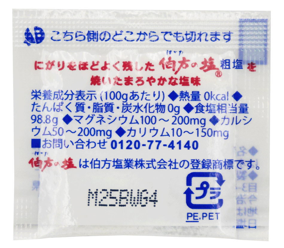 伯方の塩 焼塩100g（1g×100個）