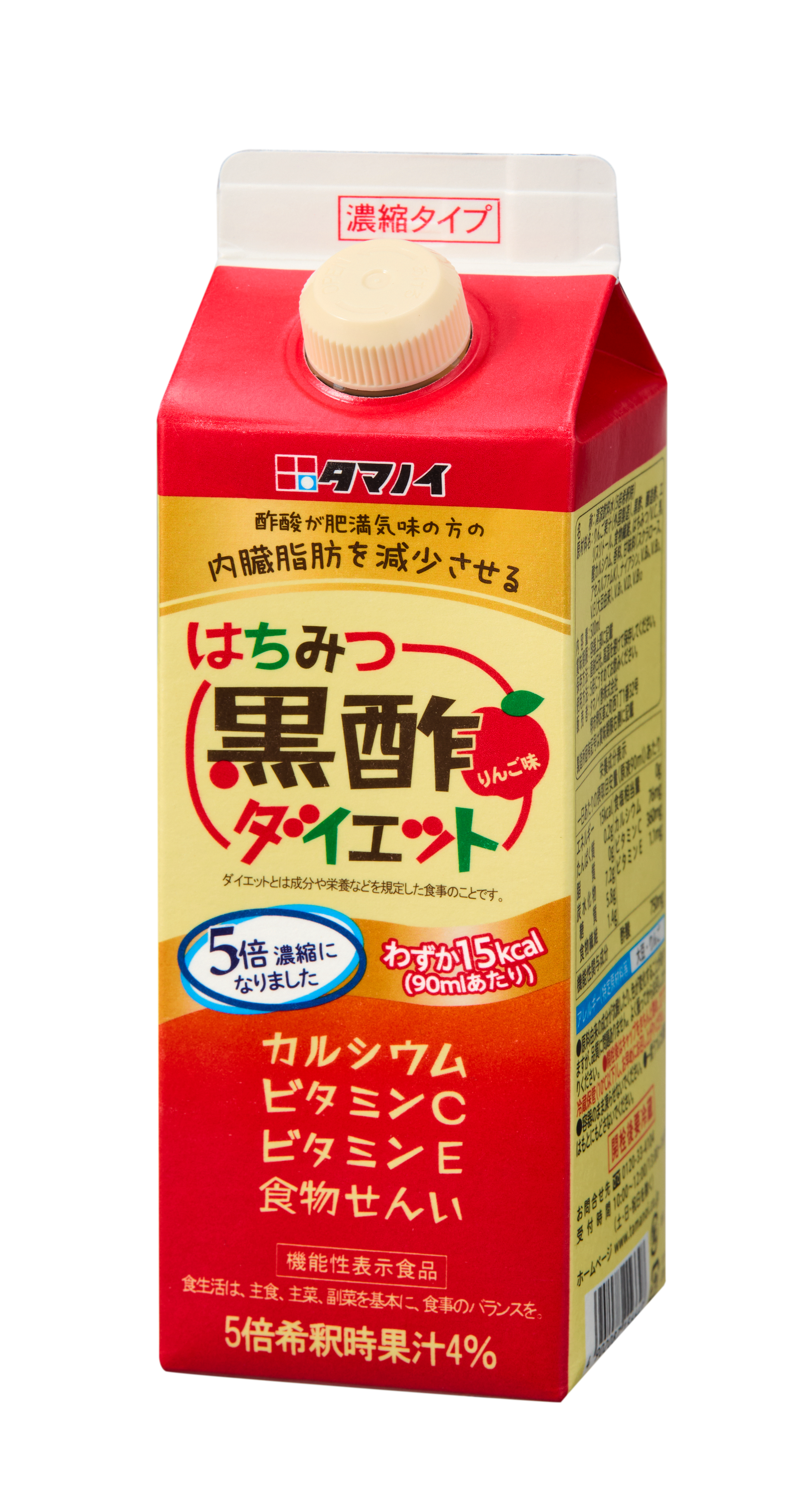 はちみつ黒酢ダイエット濃縮タイプ(機能性表示食品)