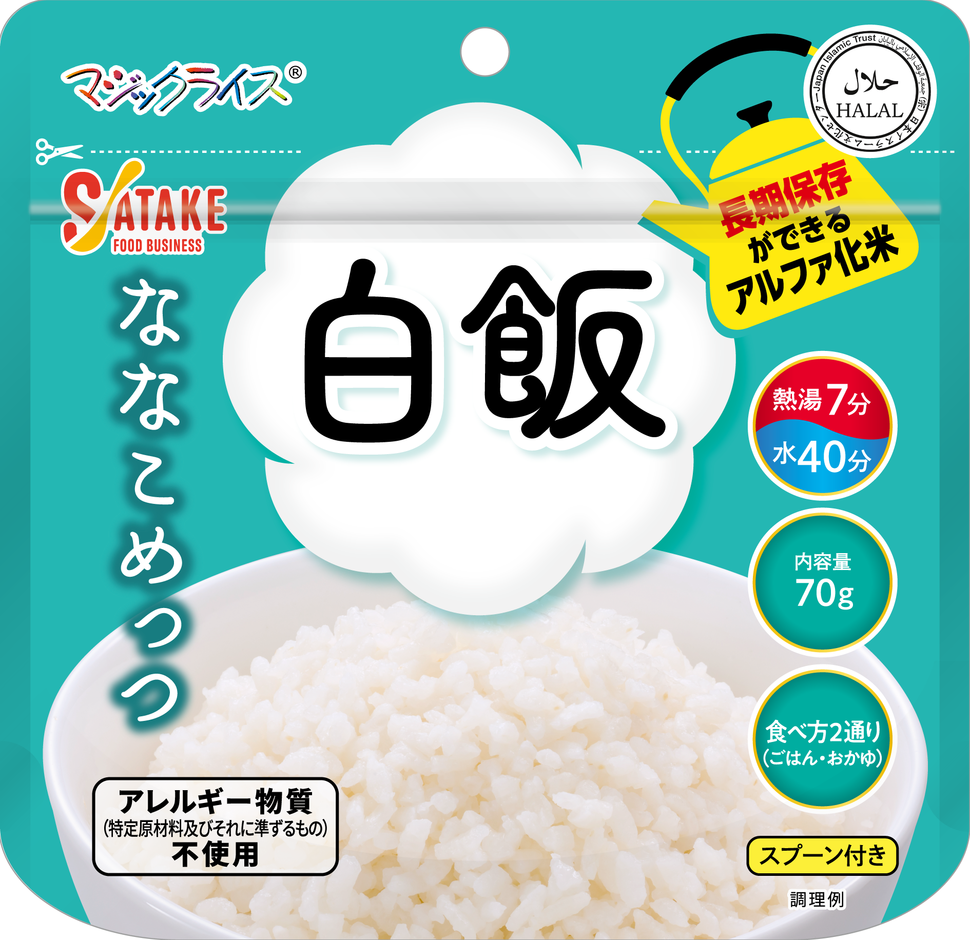 ななこめっつ白飯