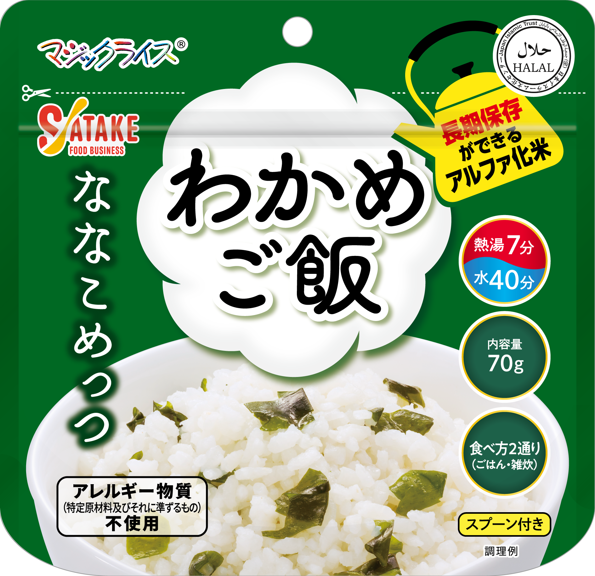 ななこめっつわかめご飯