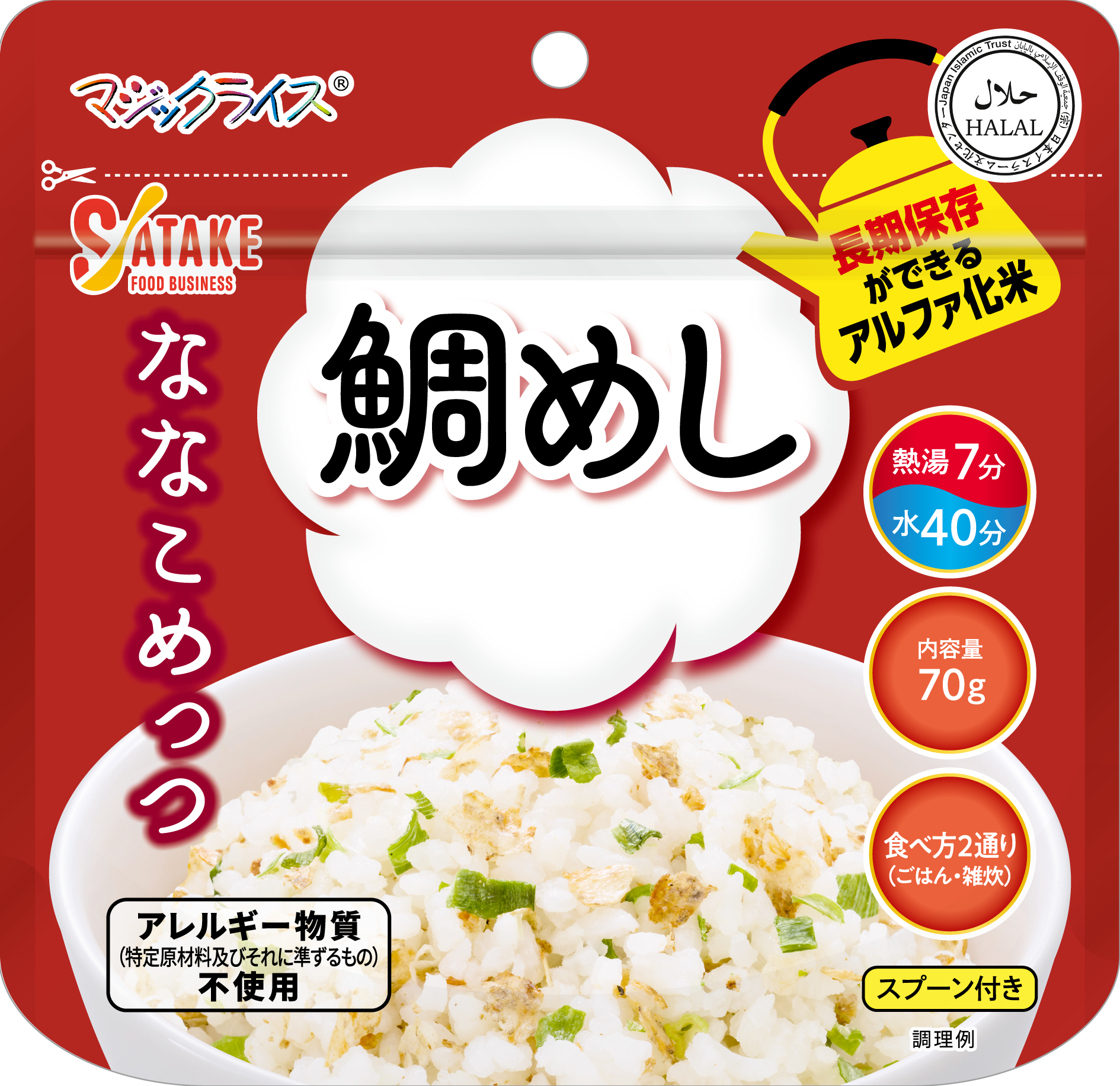ななこめっつ鯛めし