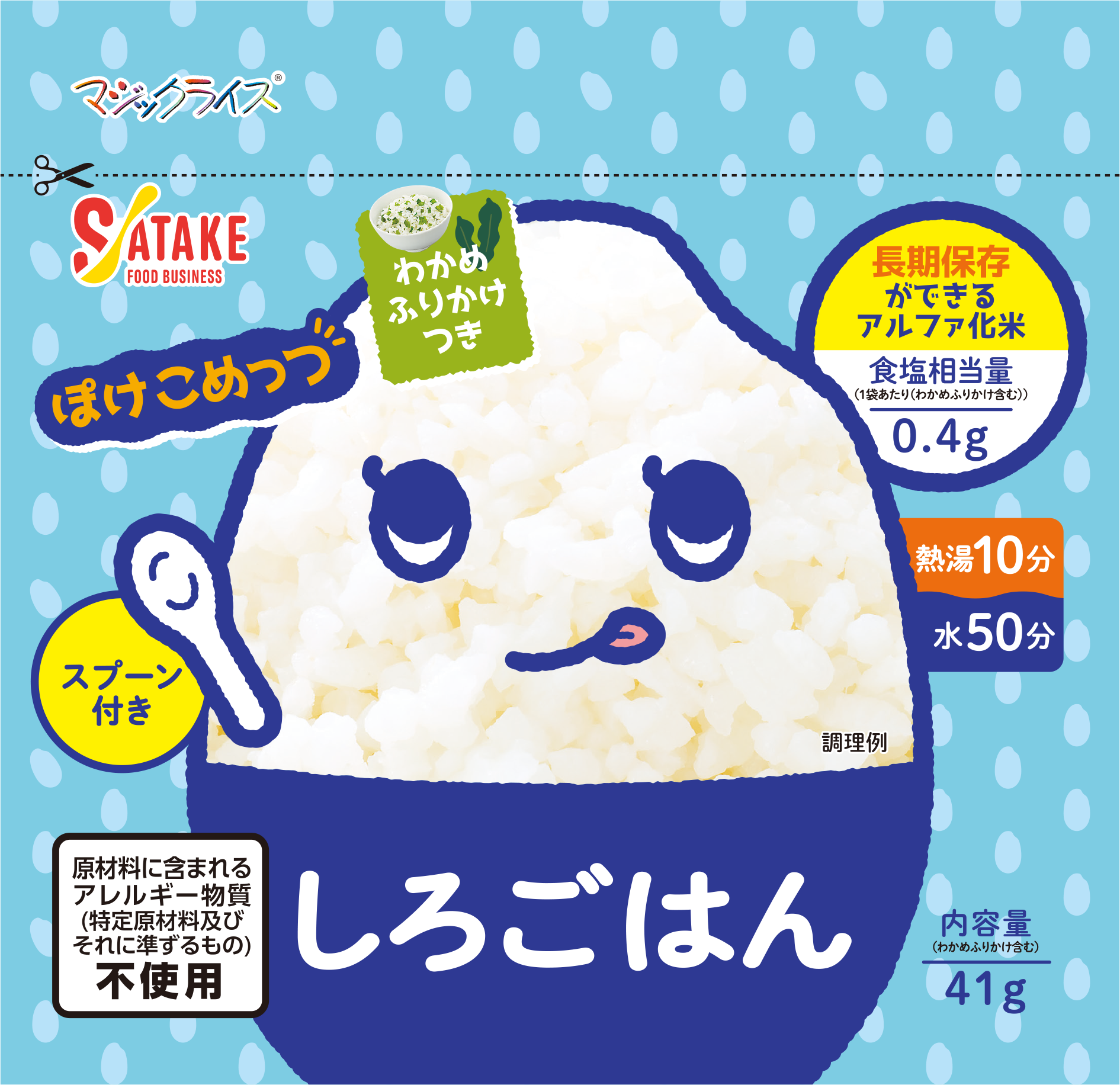 ぽけこめっつしろごはん（わかめふりかけつき）