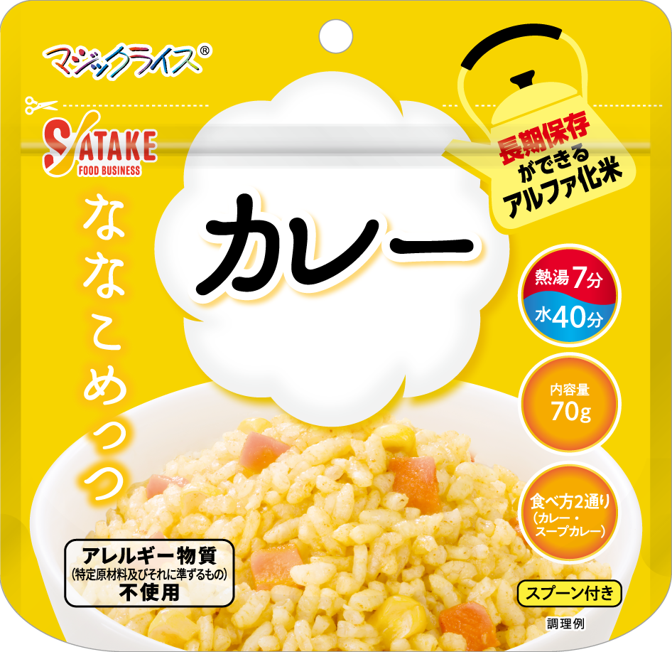 ななこめっつカレー