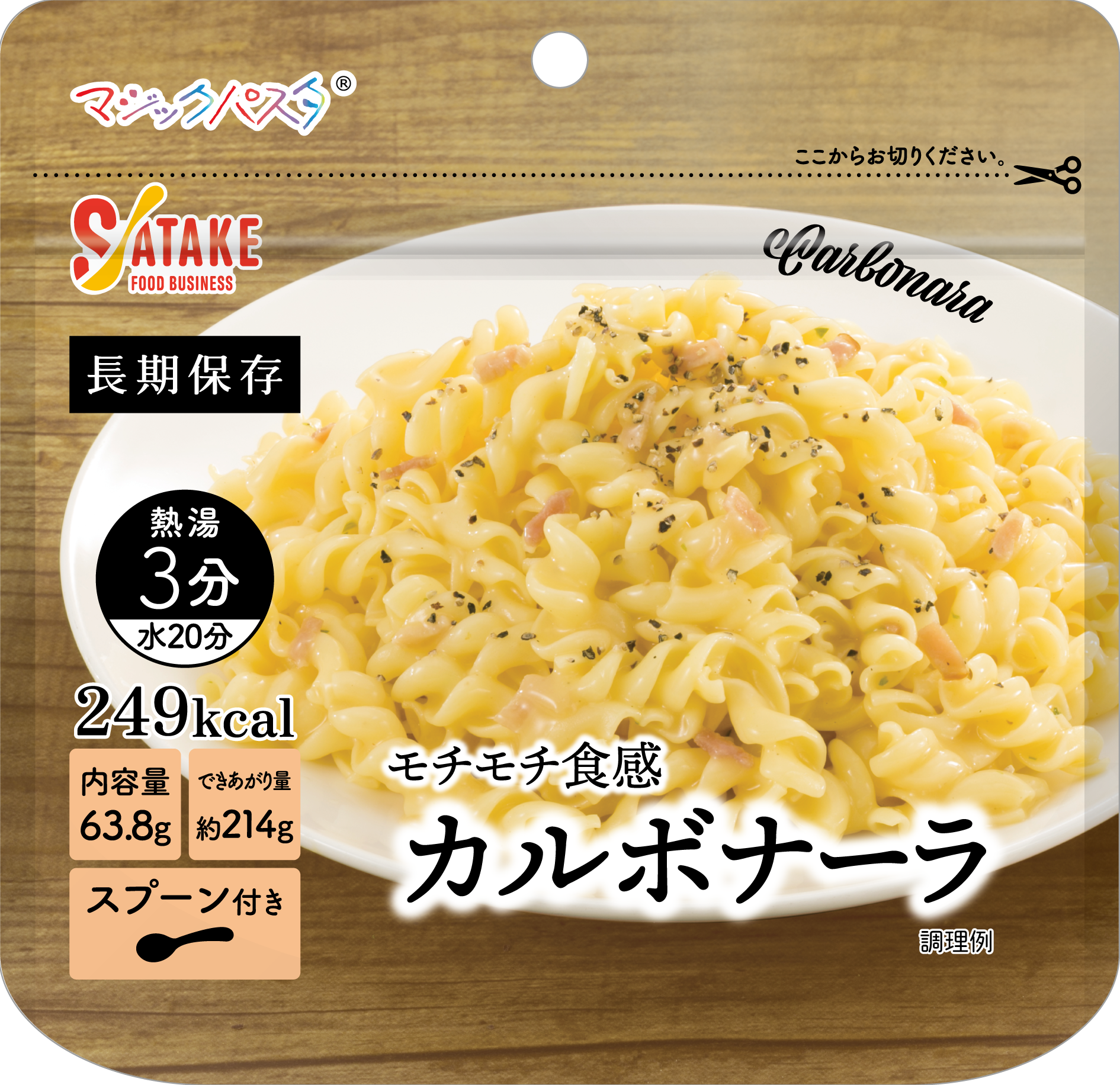 カルボナーラ