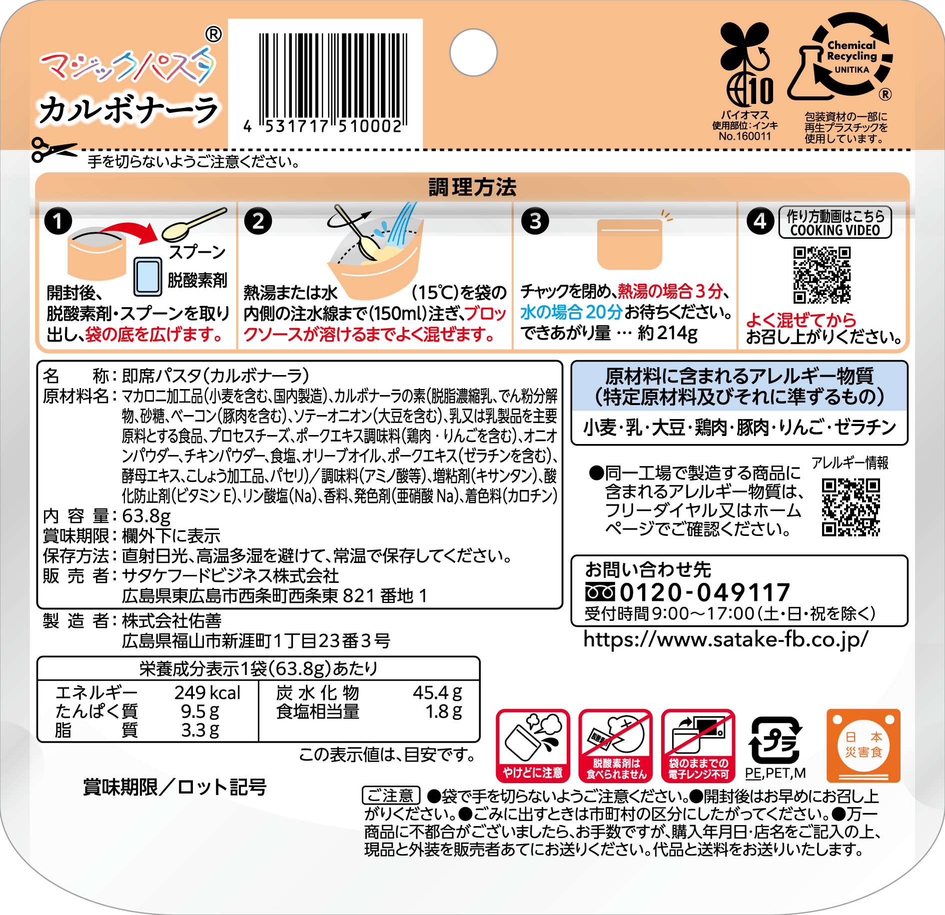 カルボナーラ