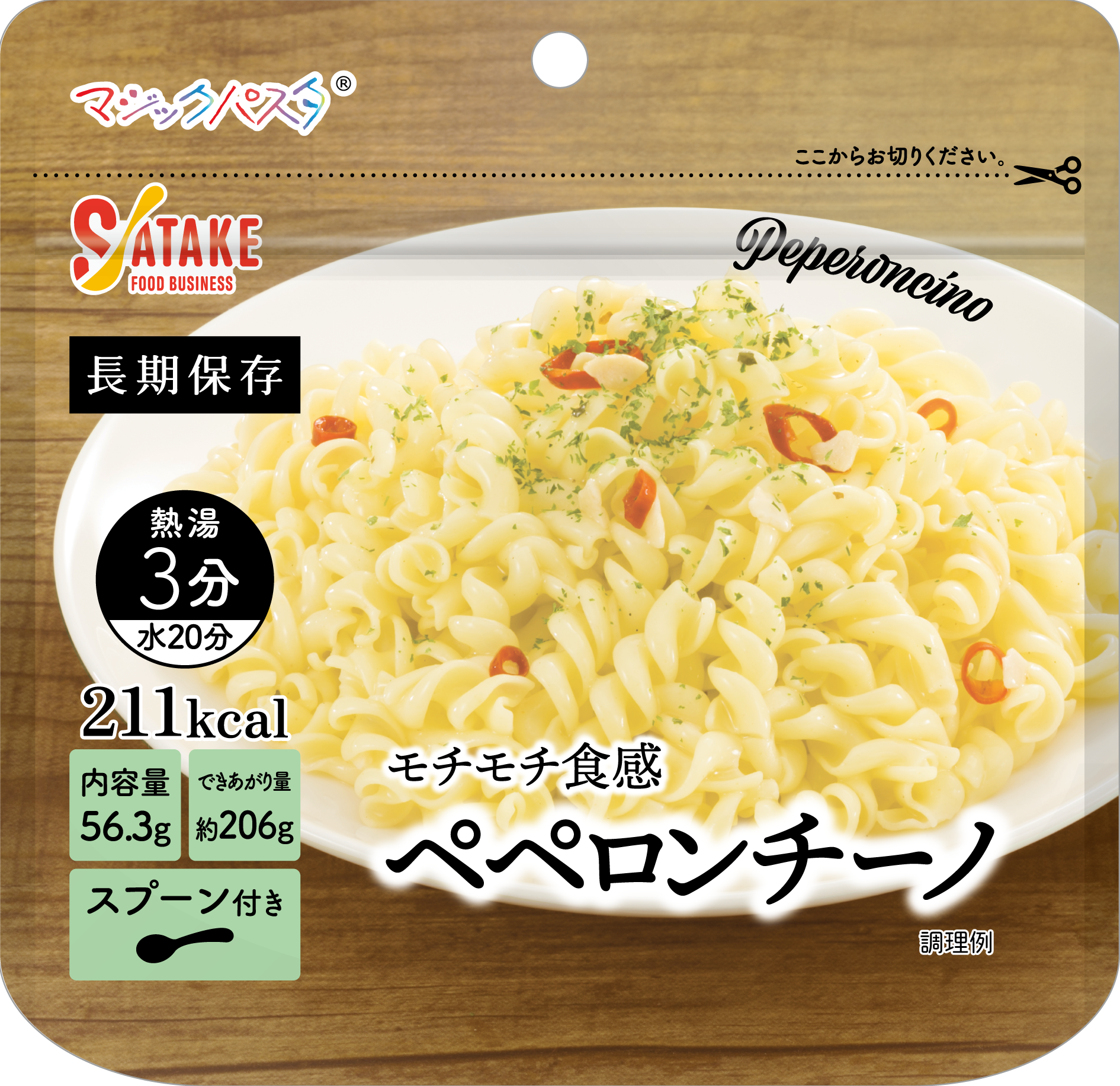 ペペロンチーノ