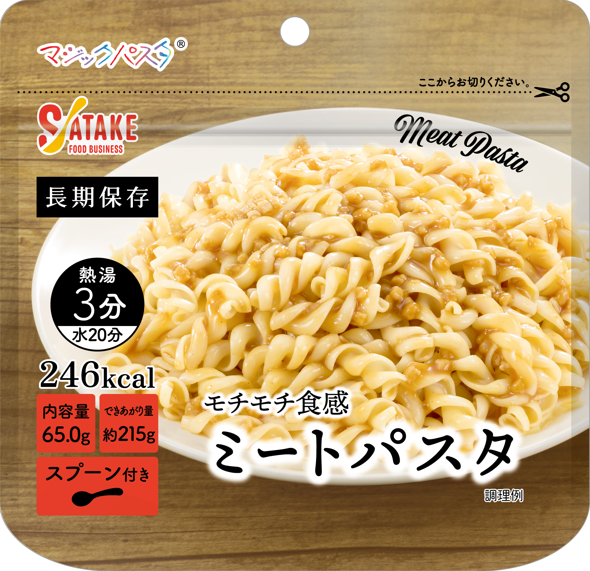 ミートパスタ