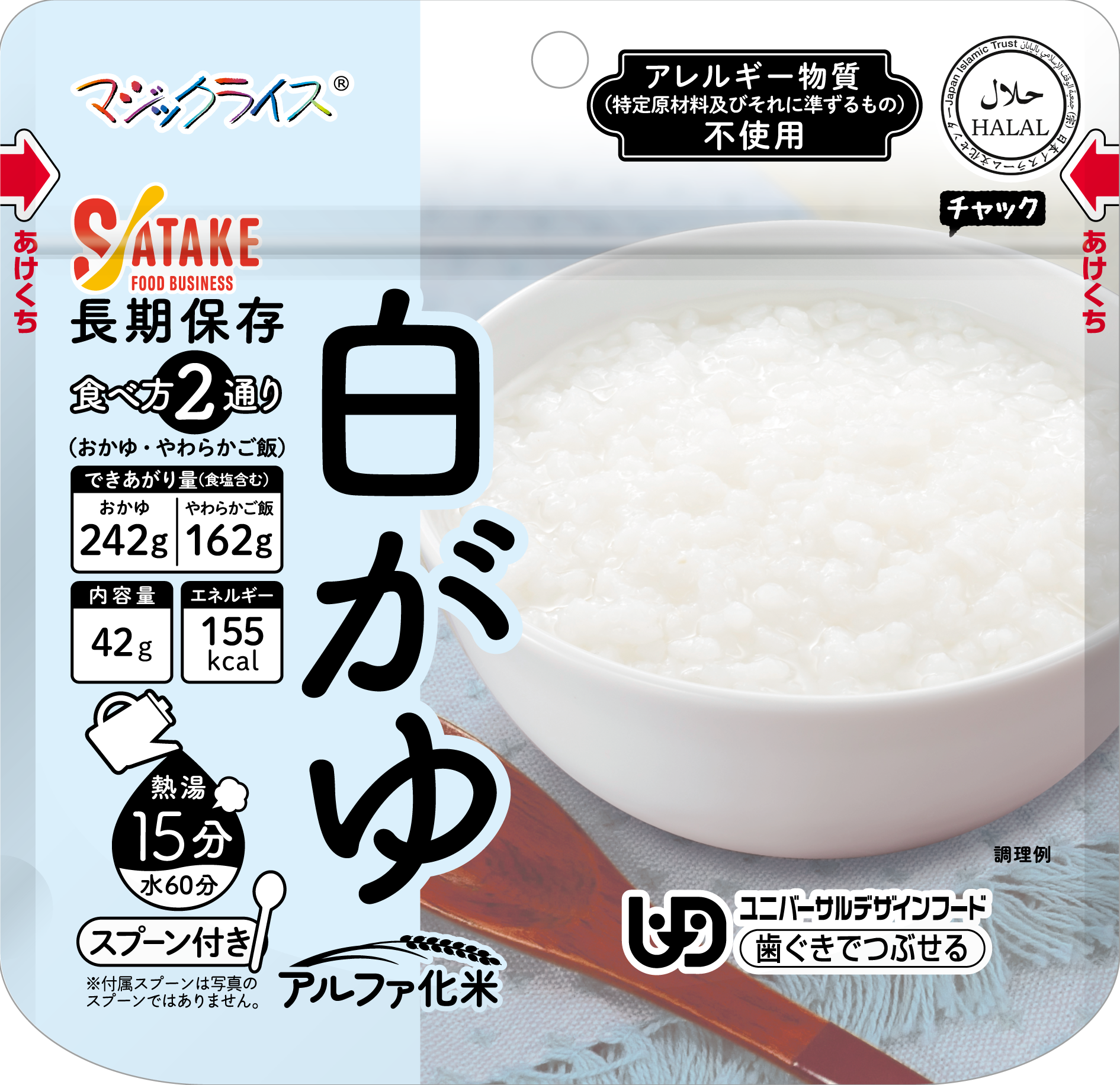 おかゆ　白がゆ