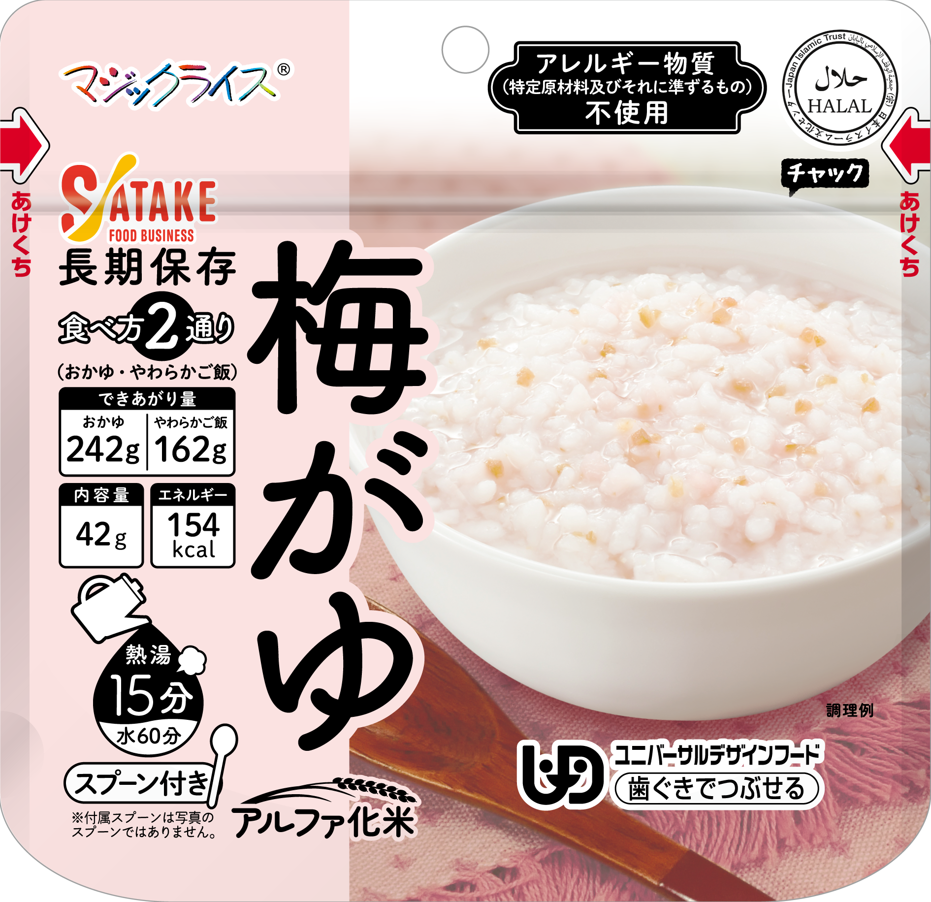 おかゆ　梅がゆ