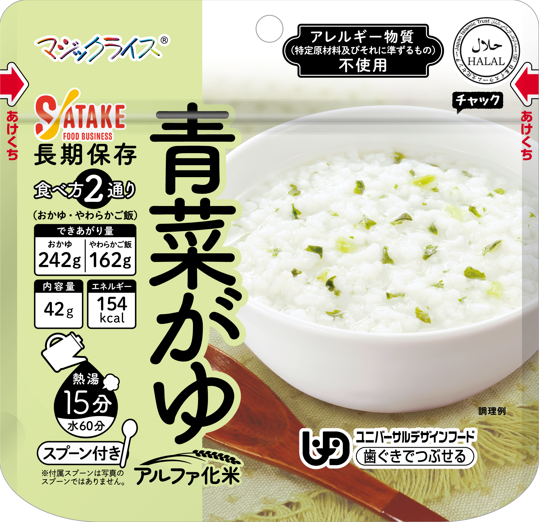 おかゆ　青菜がゆ