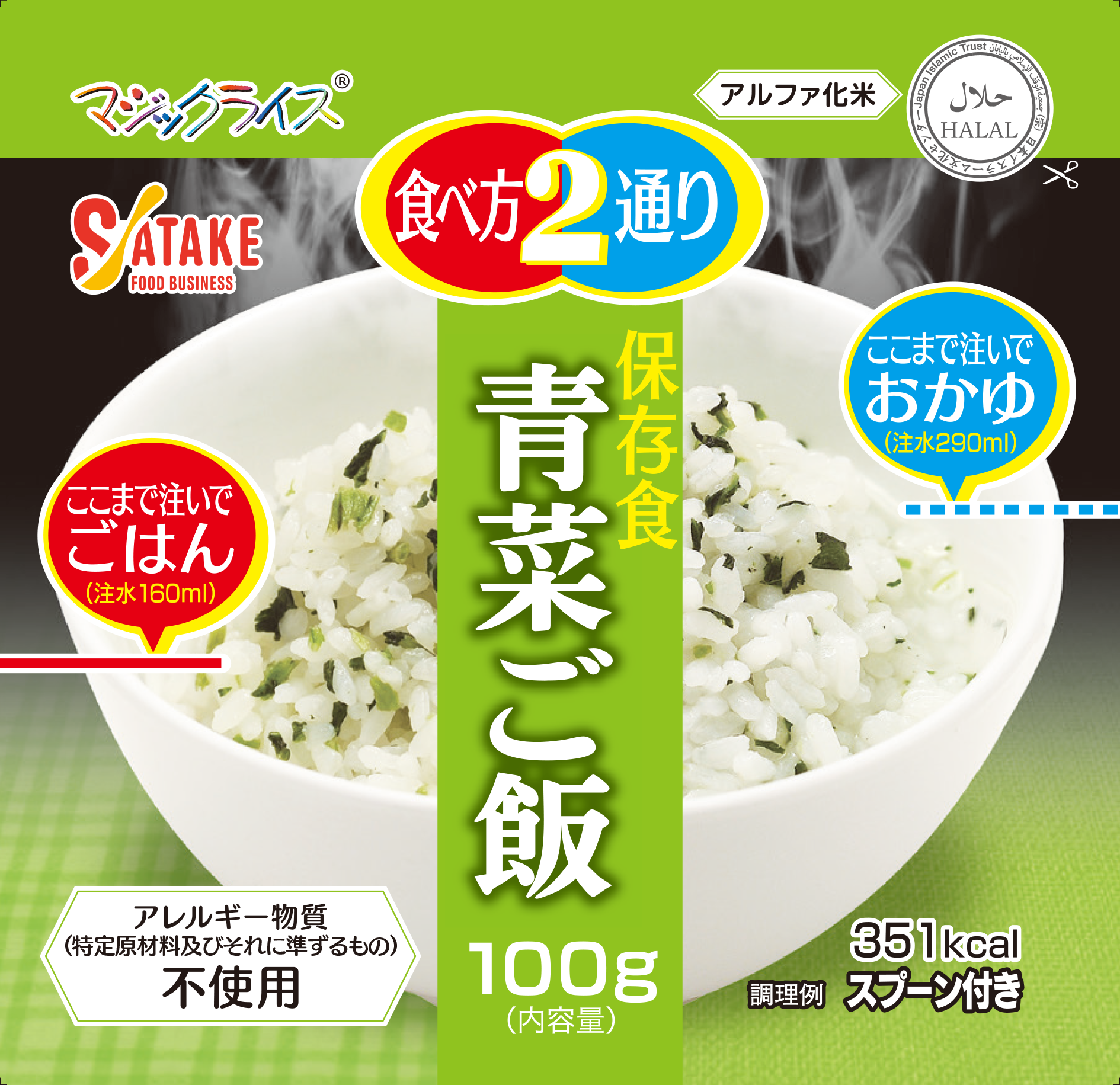 マジックライス　20袋セット
