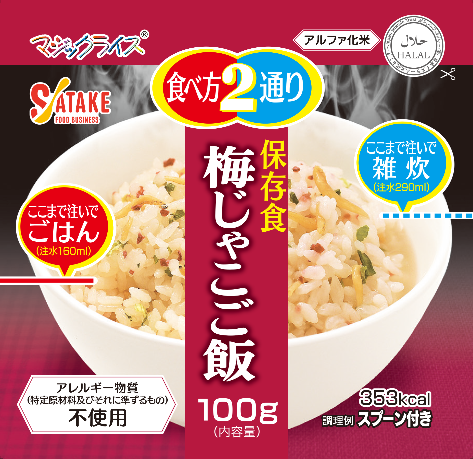 バラエティA　12袋セット