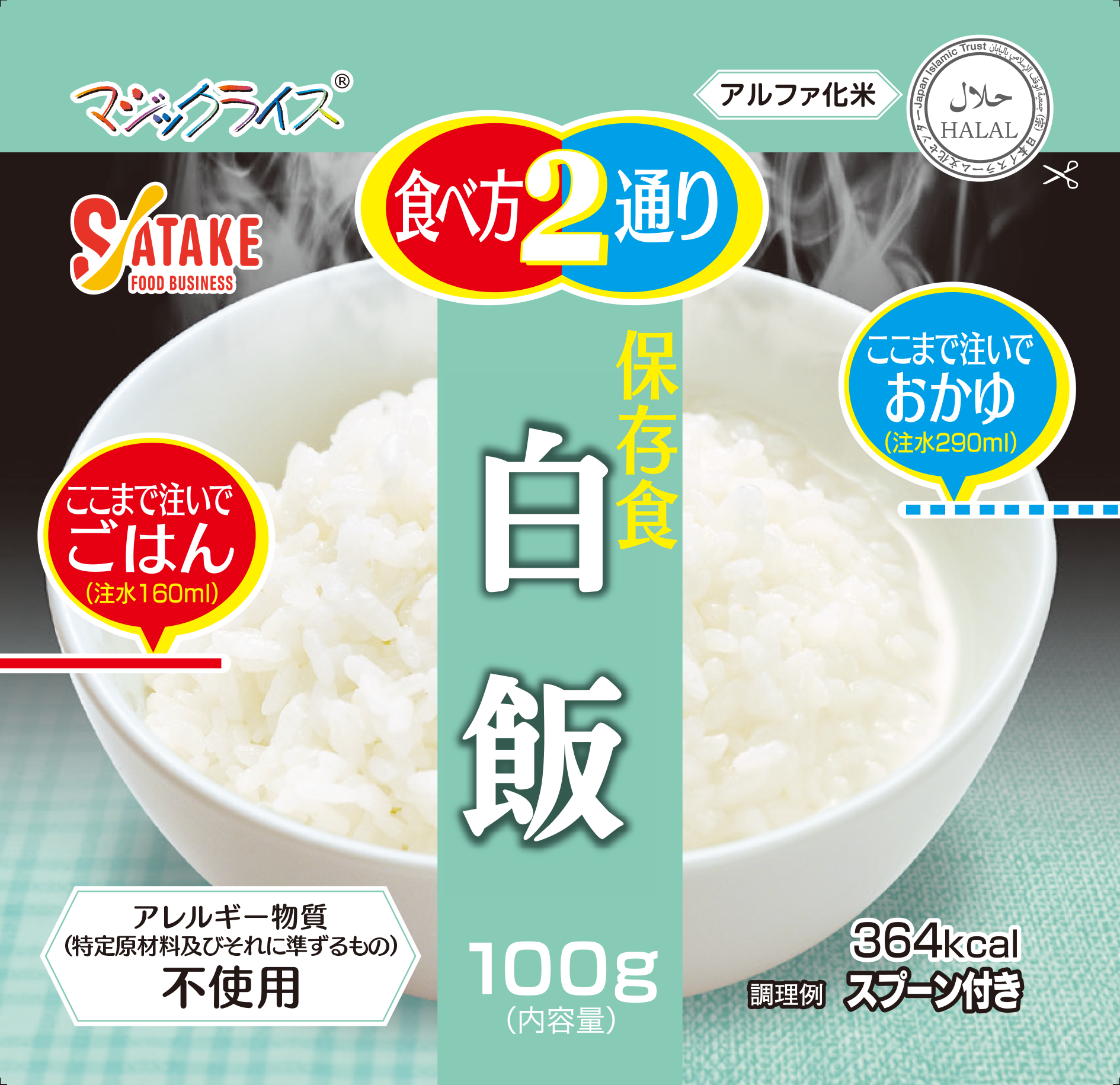 バラエティA　12袋セット