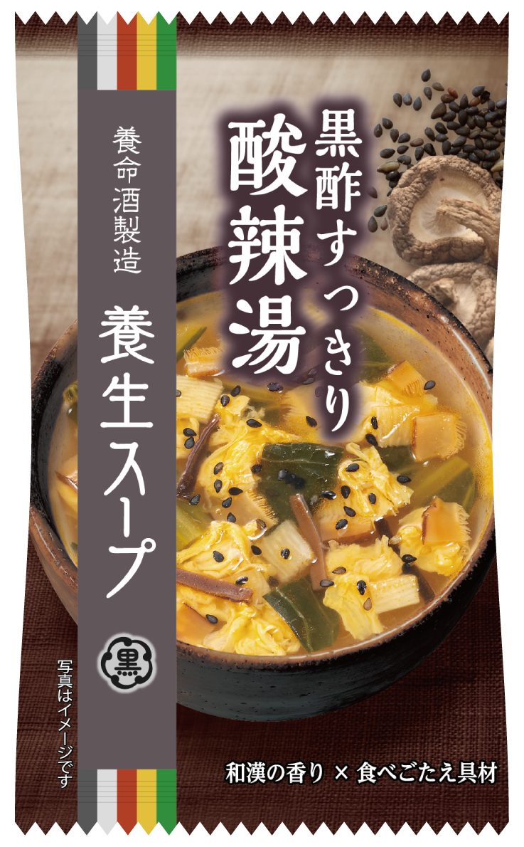 養生スープ　酸辣湯