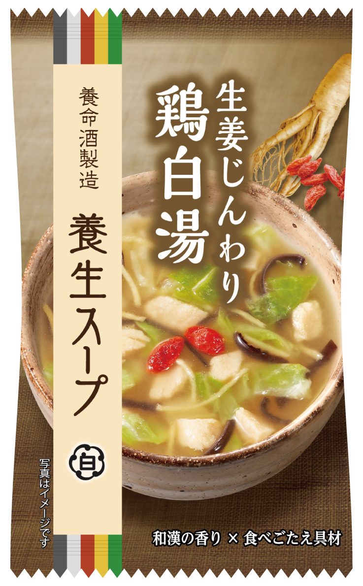 養生スープ　鶏白湯