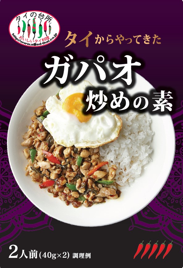 タイからやってきた　ガパオ炒めの素（2人前）40g×2