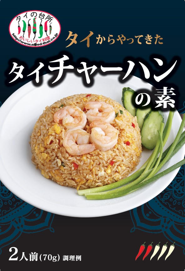 タイからやってきた　タイ チャーハンの素（2人前）70g