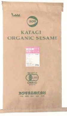 (業)有機いりごま白15kg