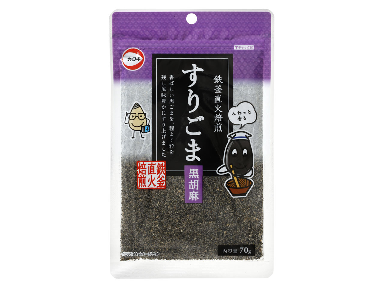 チャック付すりごま黒70g