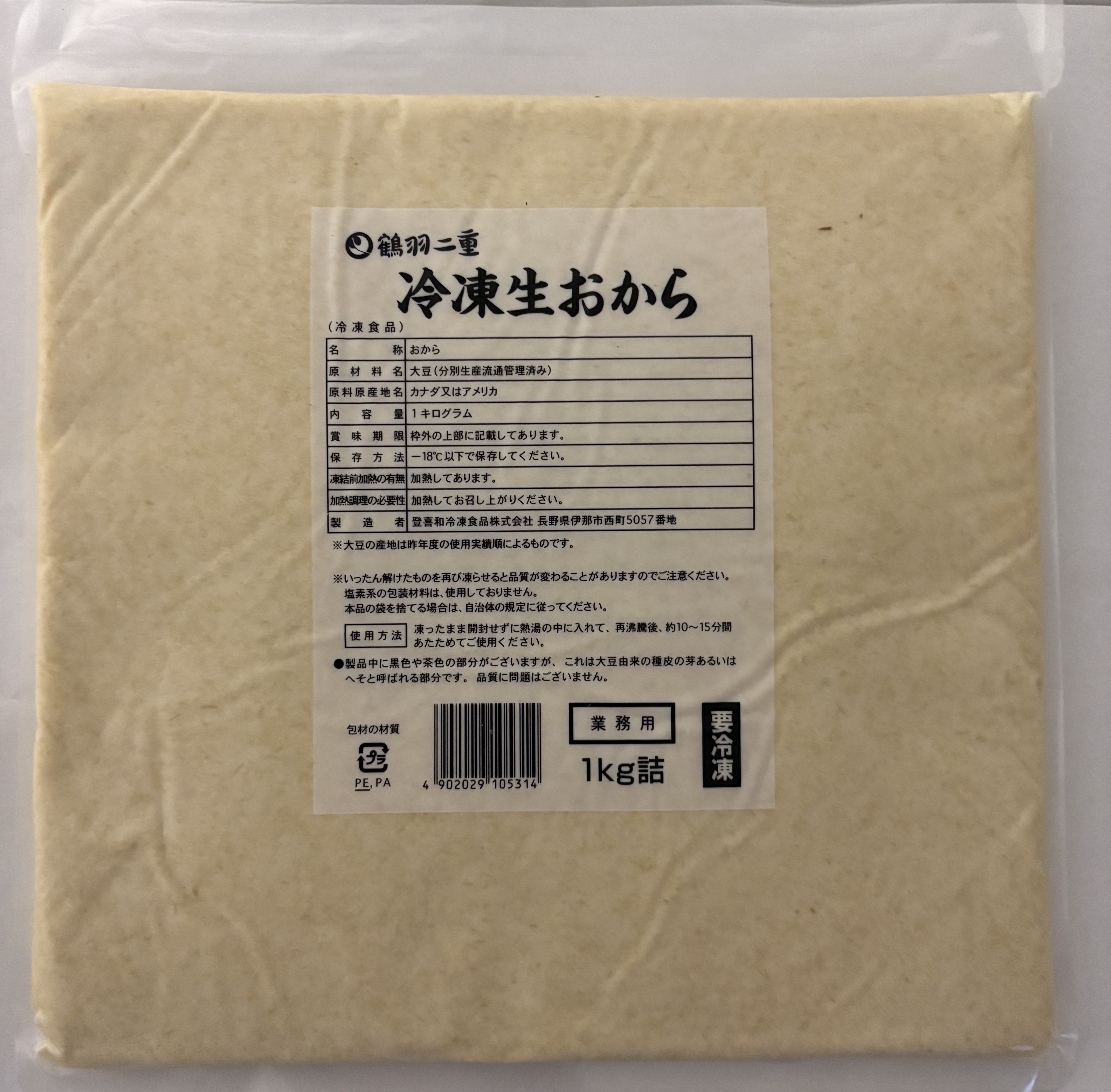 鶴羽二重冷凍生おから　1kg