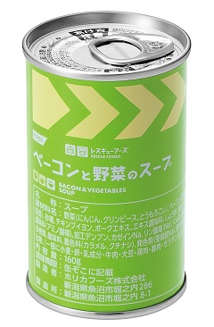 レスキューフーズ　ベーコンと野菜のスープ煮
