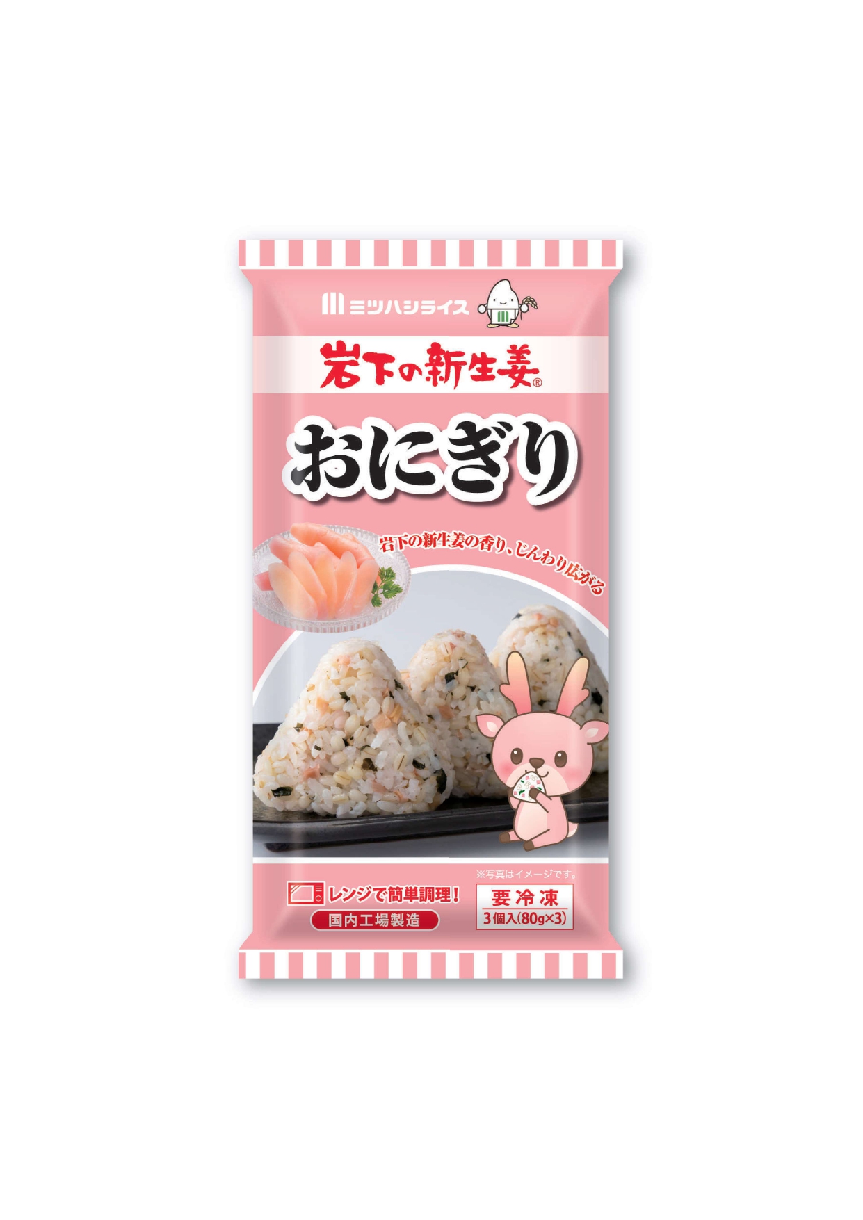 岩下の新生姜おにぎり