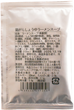 鶏がらしょうゆラーメンスープ　30ml