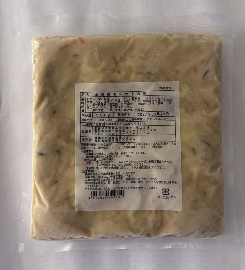 登喜和冷凍　豆腐屋さんのうのはな500g