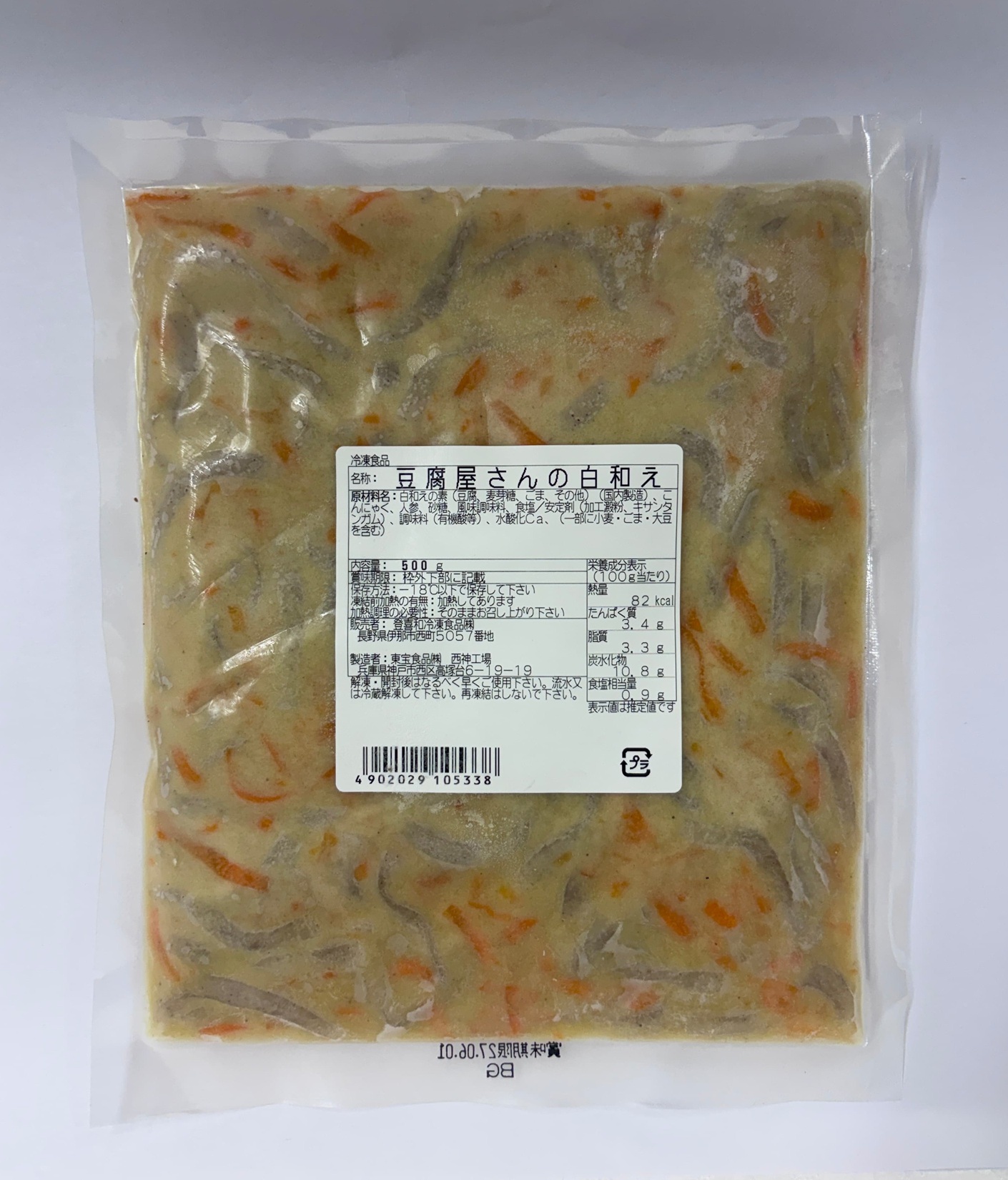 登喜和冷凍　豆腐屋さんの白和え500g